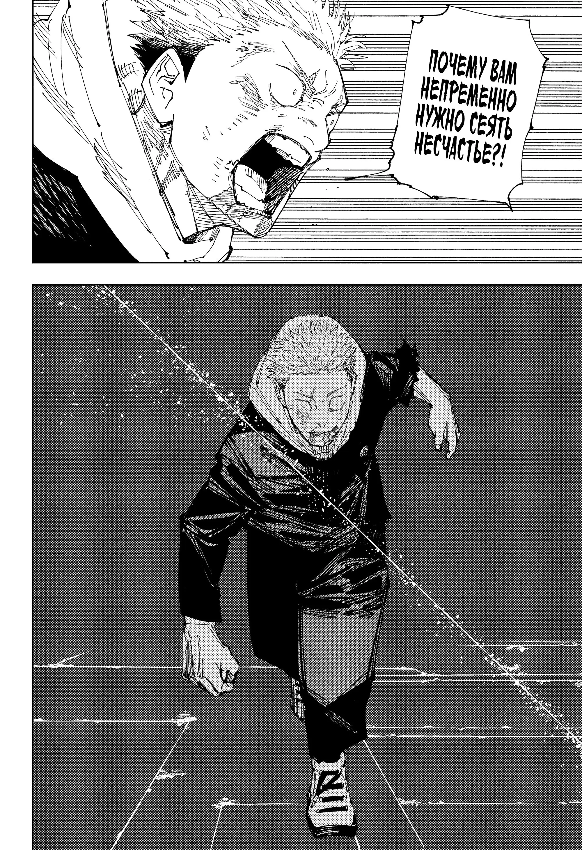 Read Магическая битва Manga Online
