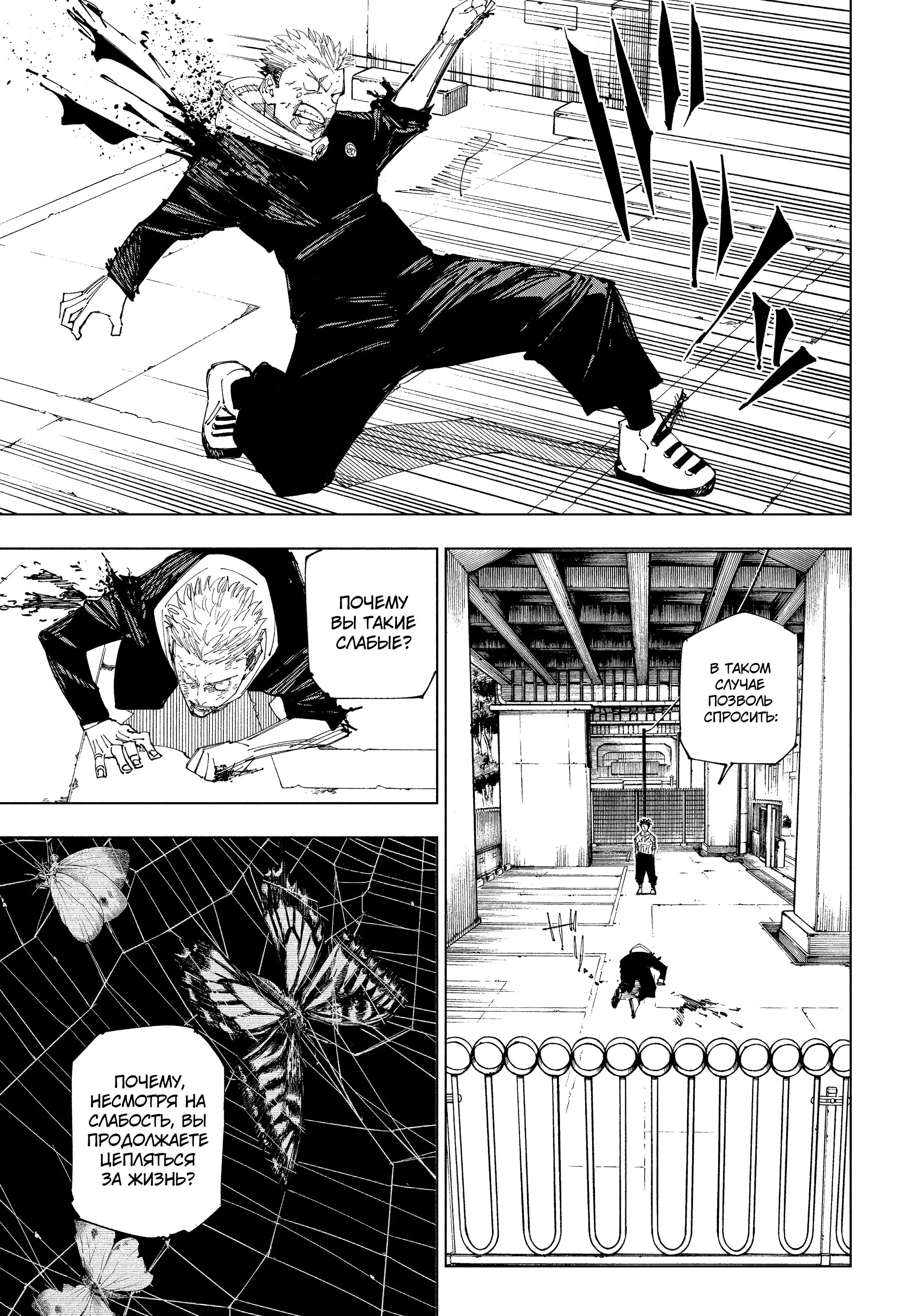 Read Магическая битва Manga Online