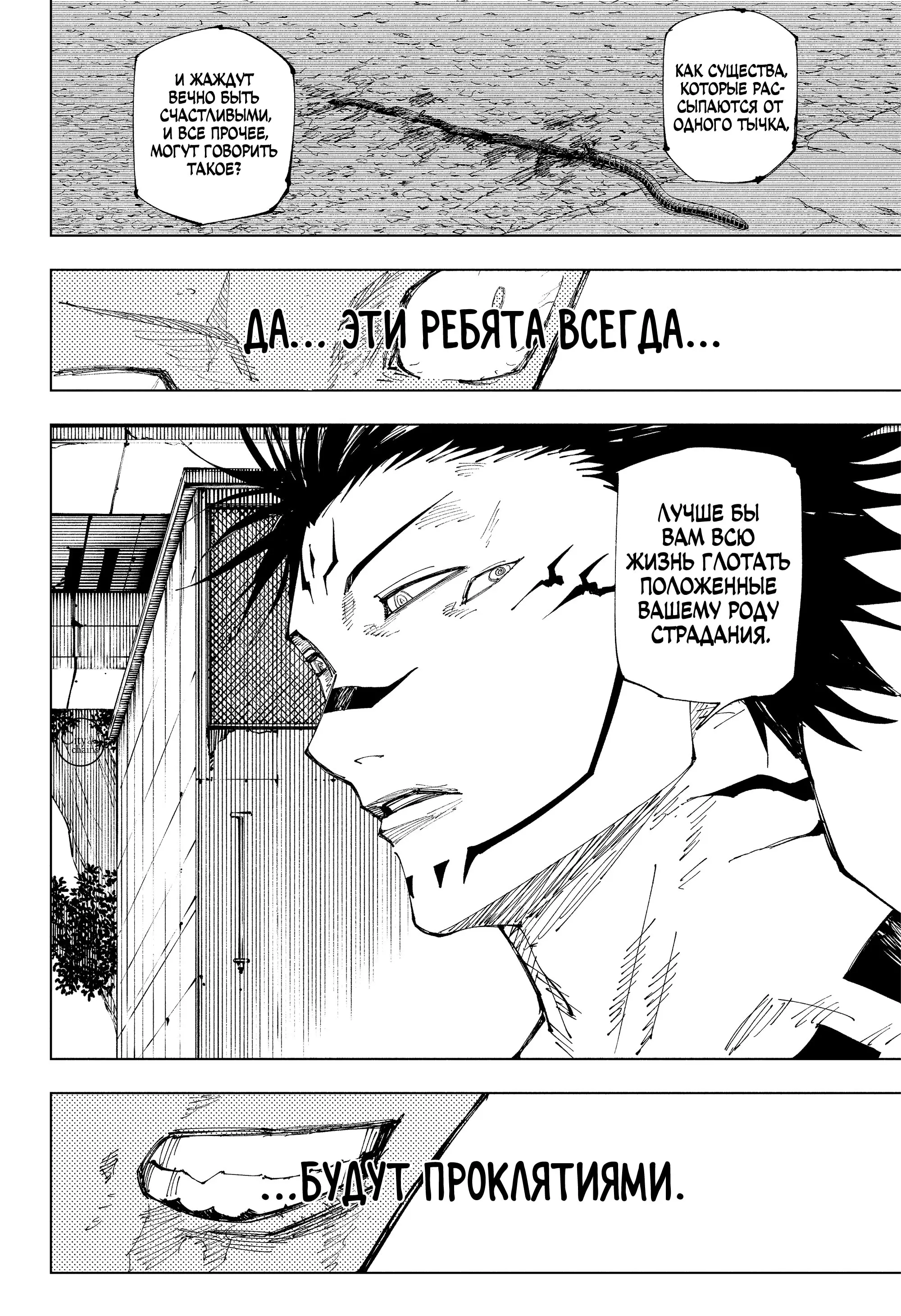 Read Магическая битва Manga Online