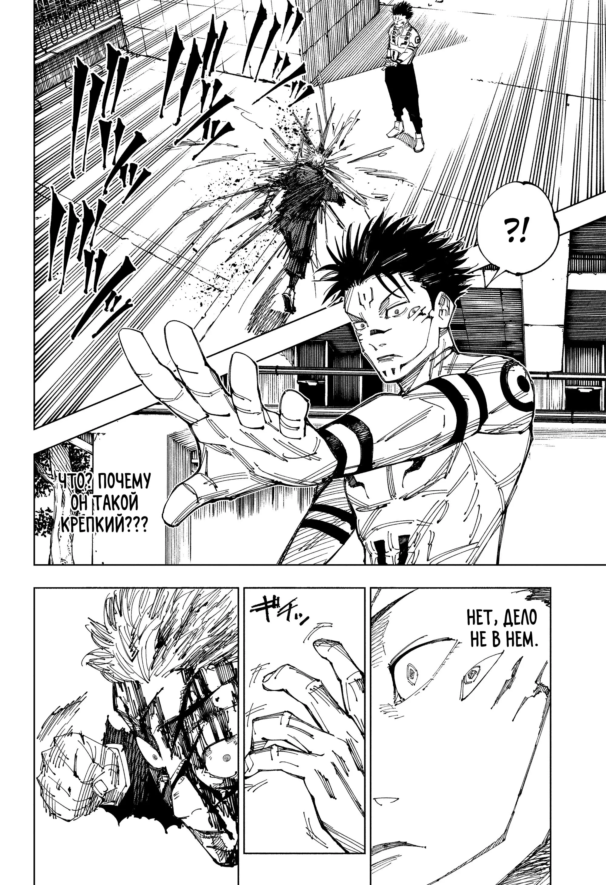 Read Магическая битва Manga Online