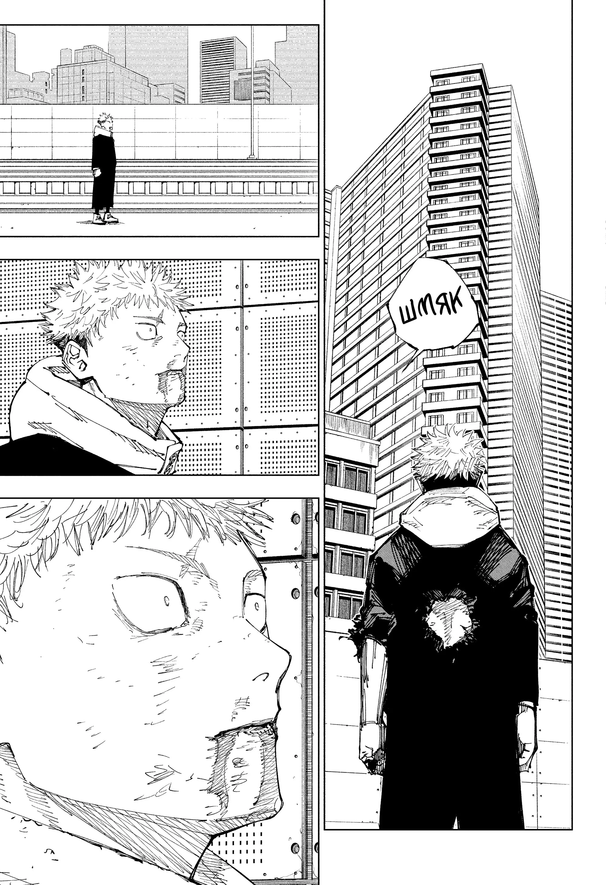 Read Магическая битва Manga Online