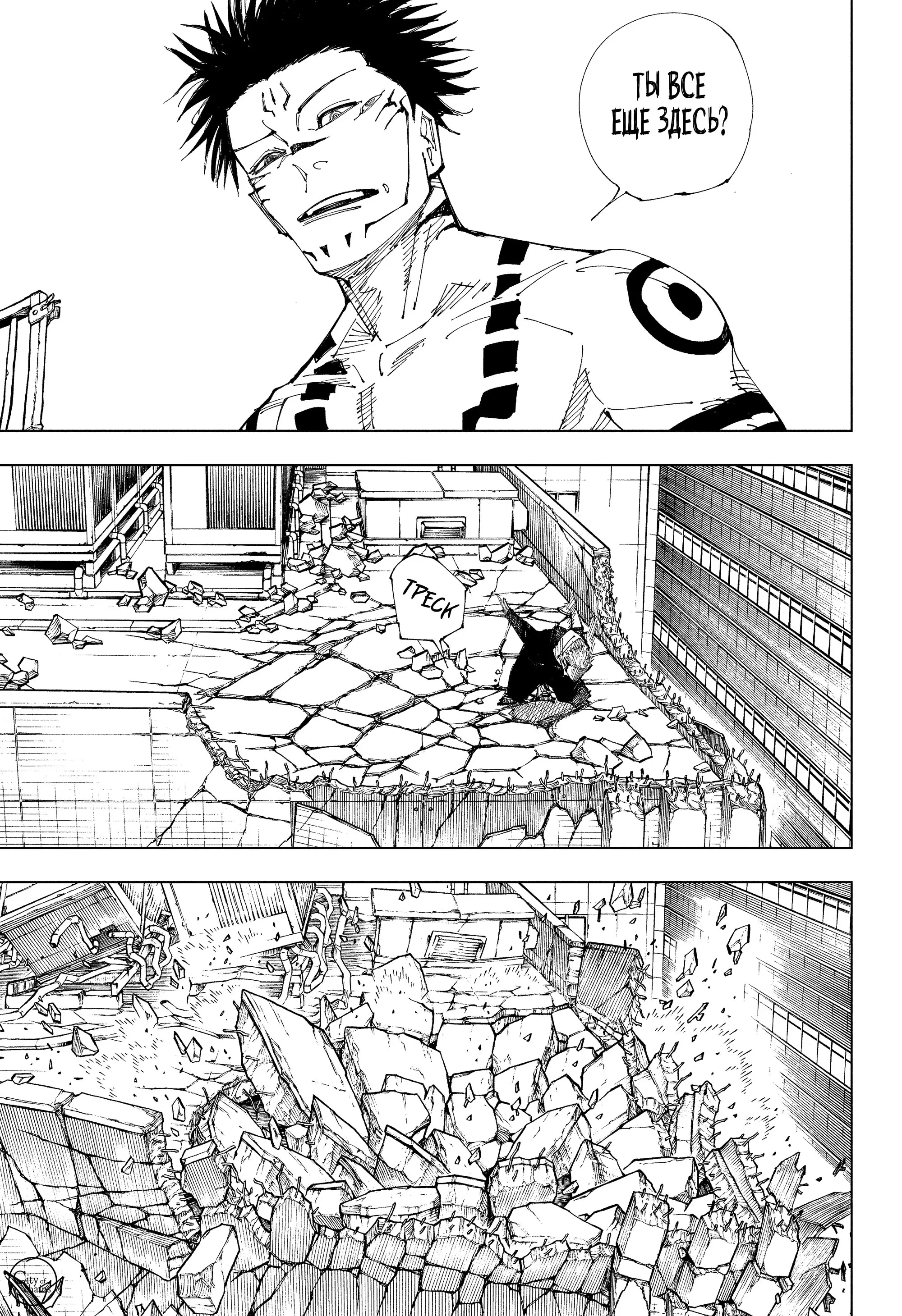 Read Магическая битва Manga Online