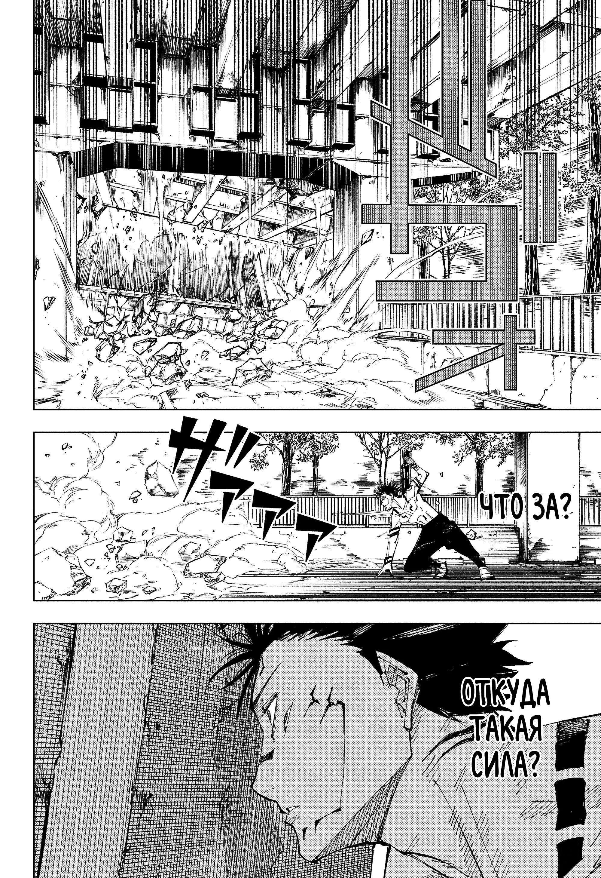 Read Магическая битва Manga Online