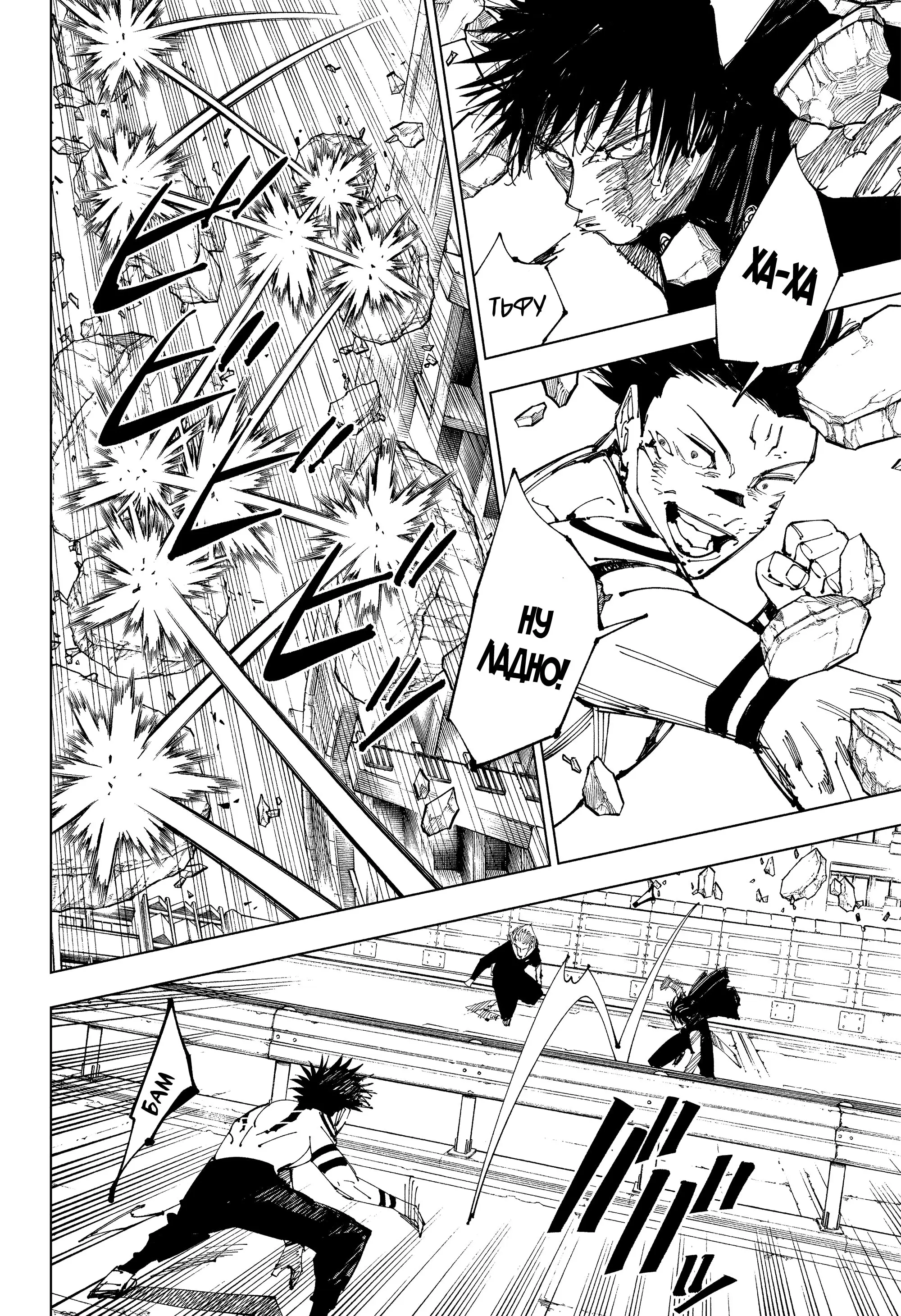 Read Магическая битва Manga Online