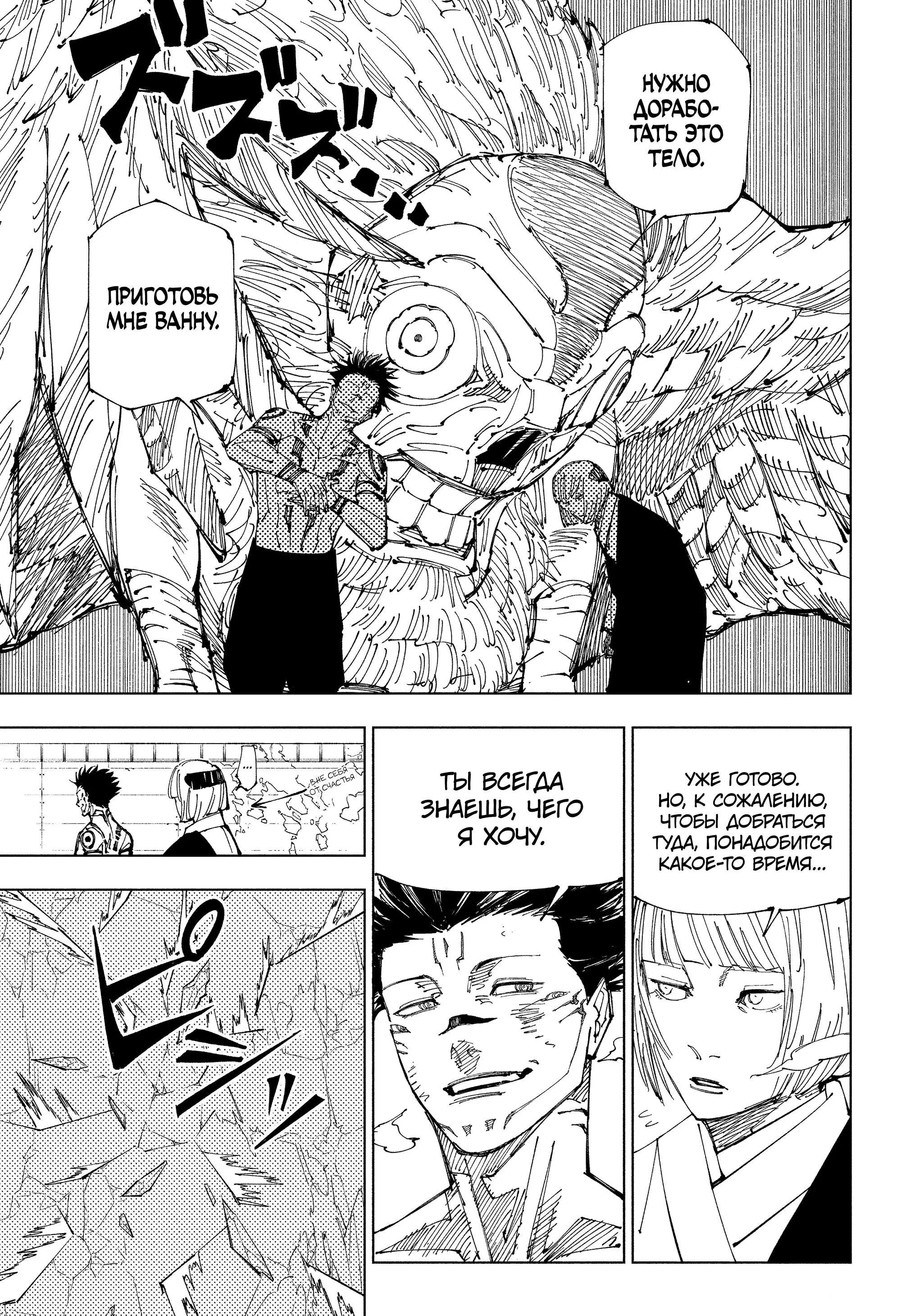 Read Магическая битва Manga Online