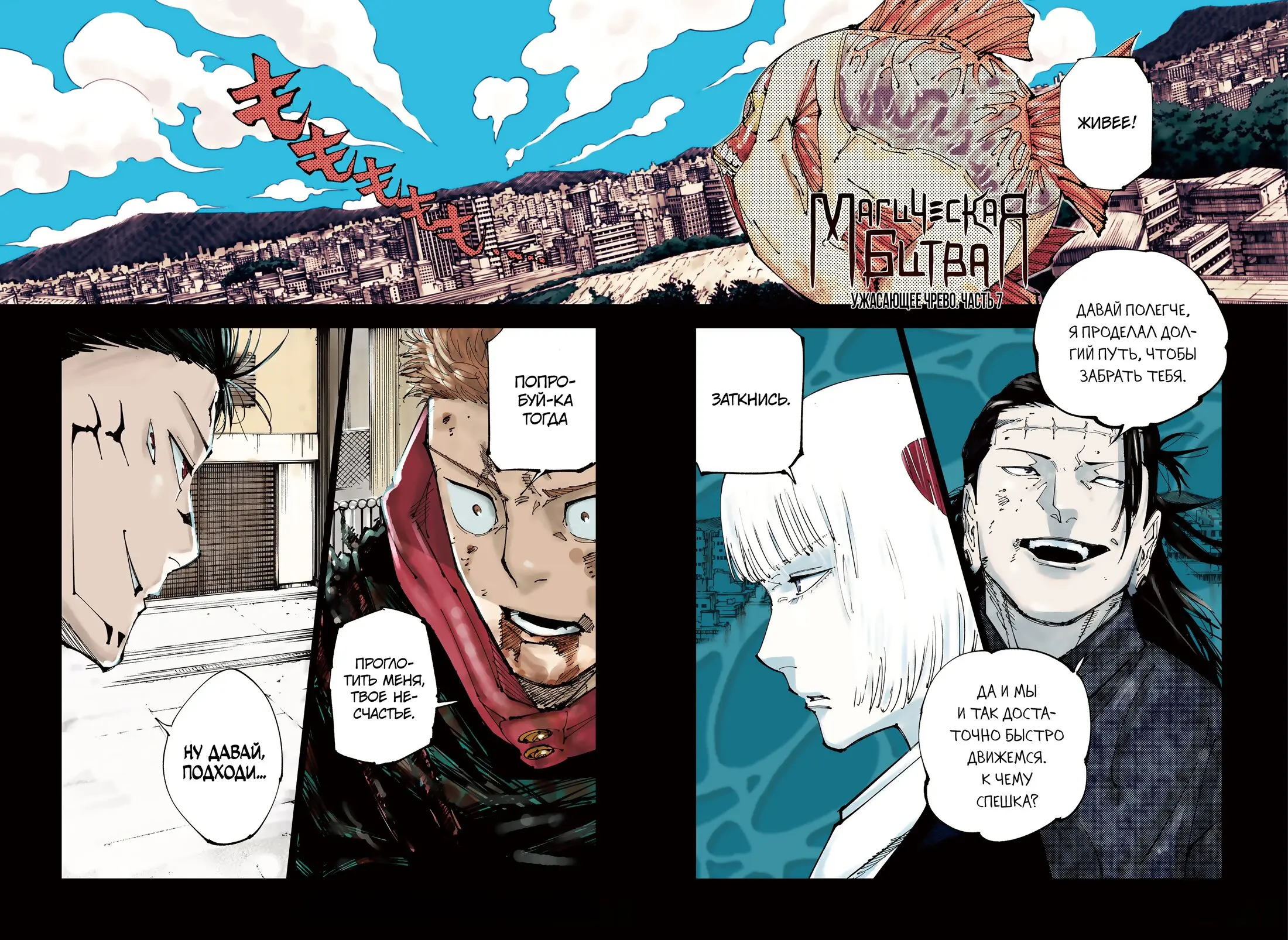 Read Магическая битва Manga Online