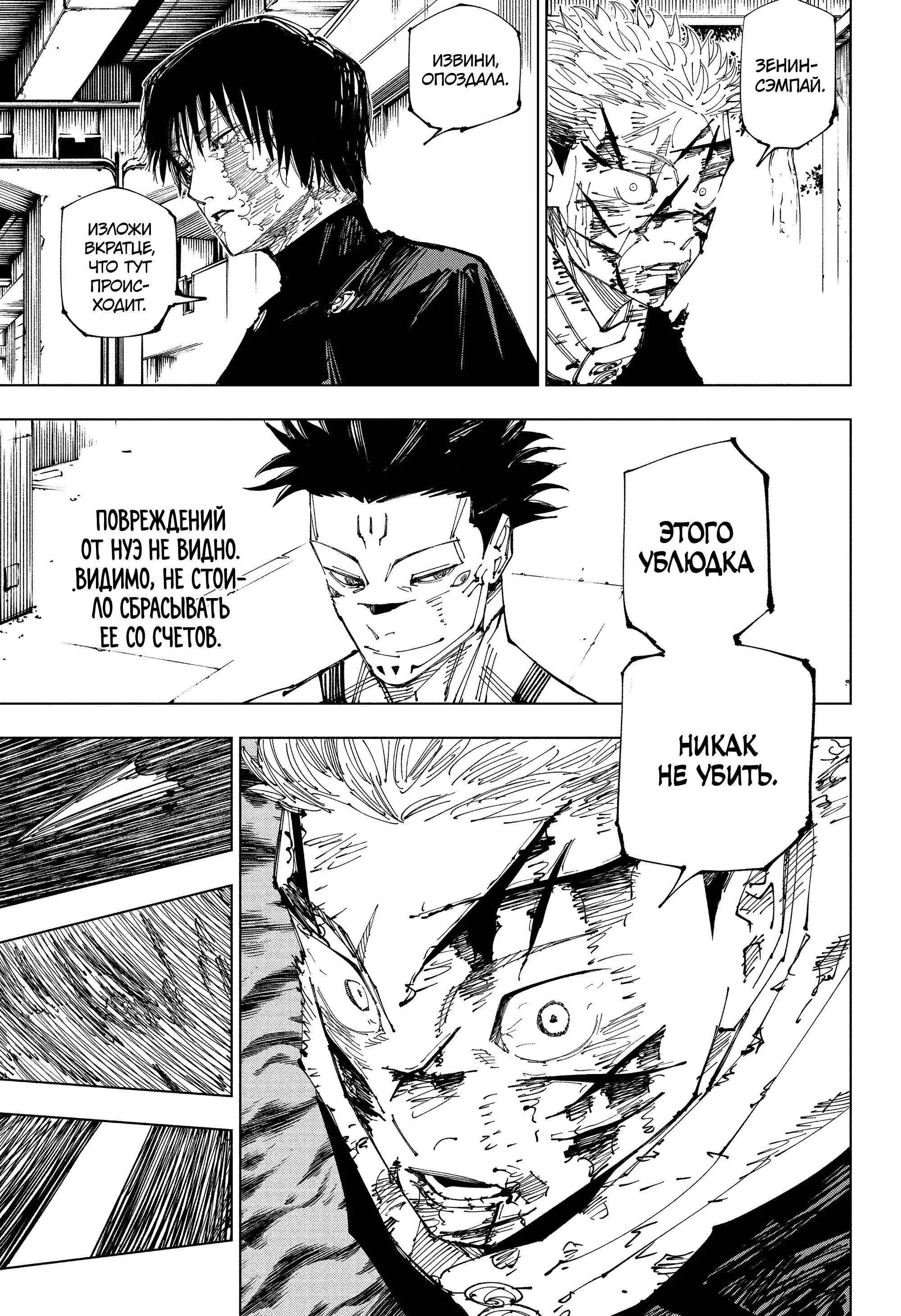 Read Магическая битва Manga Online