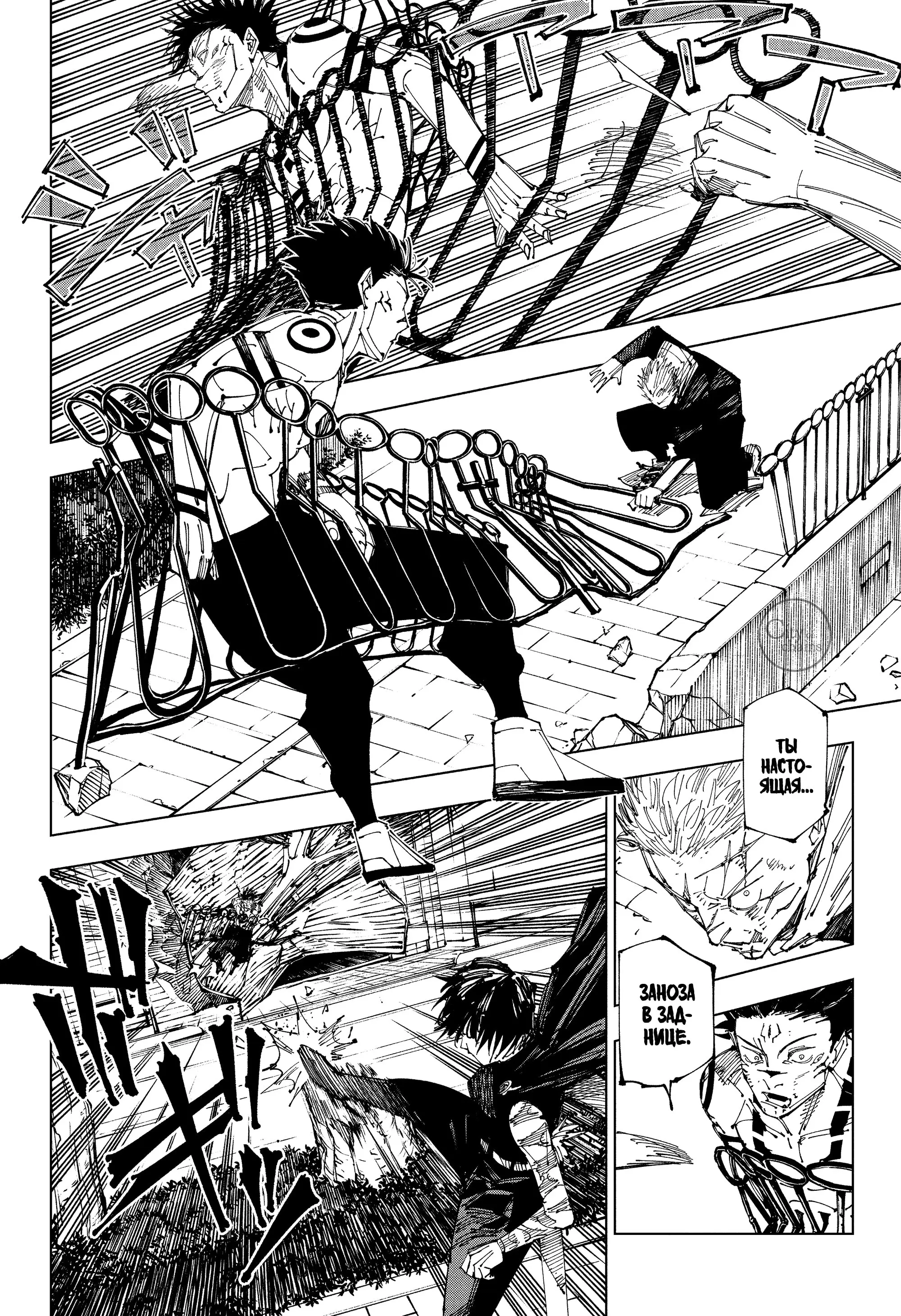 Read Магическая битва Manga Online