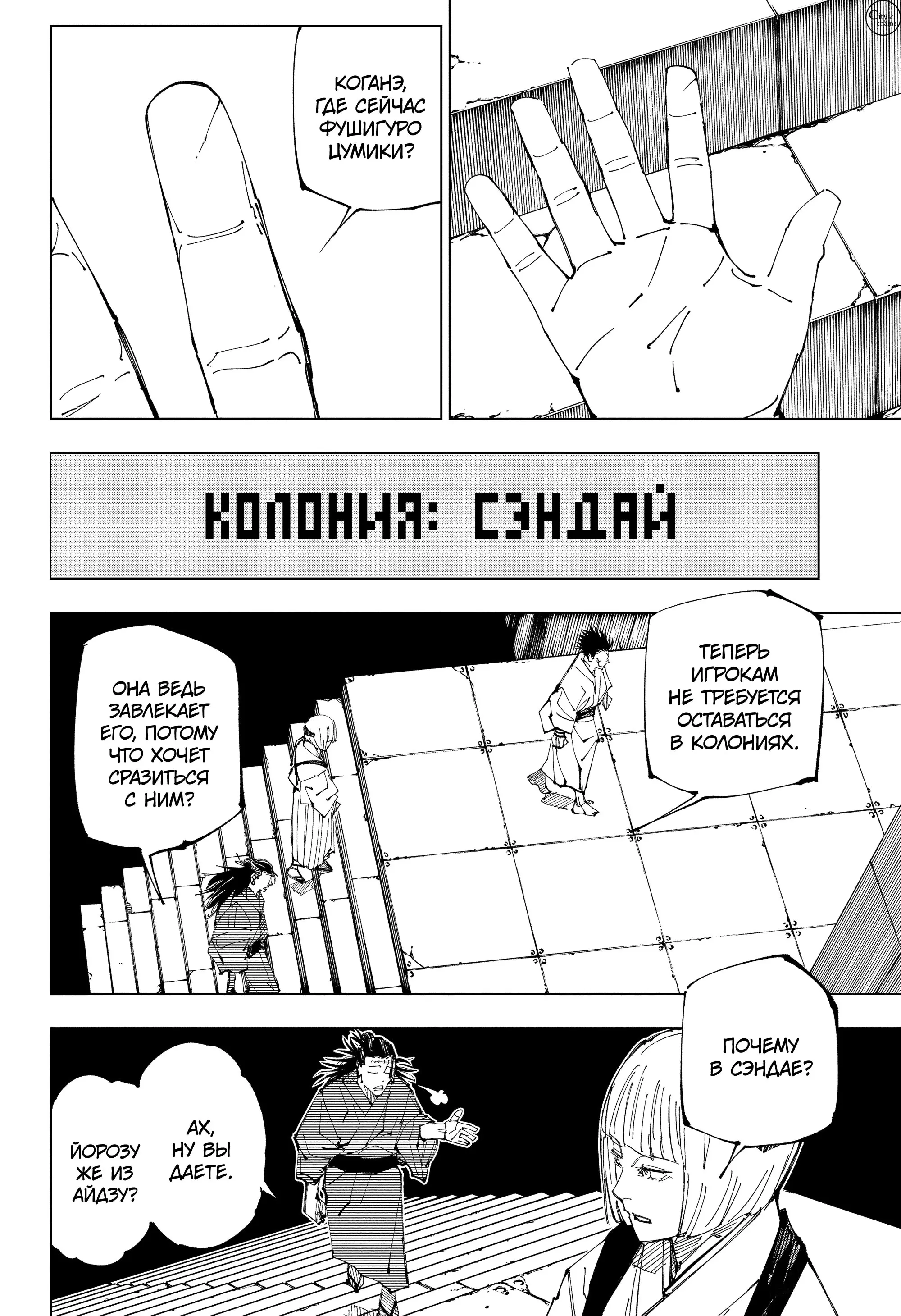 Read Магическая битва Manga Online