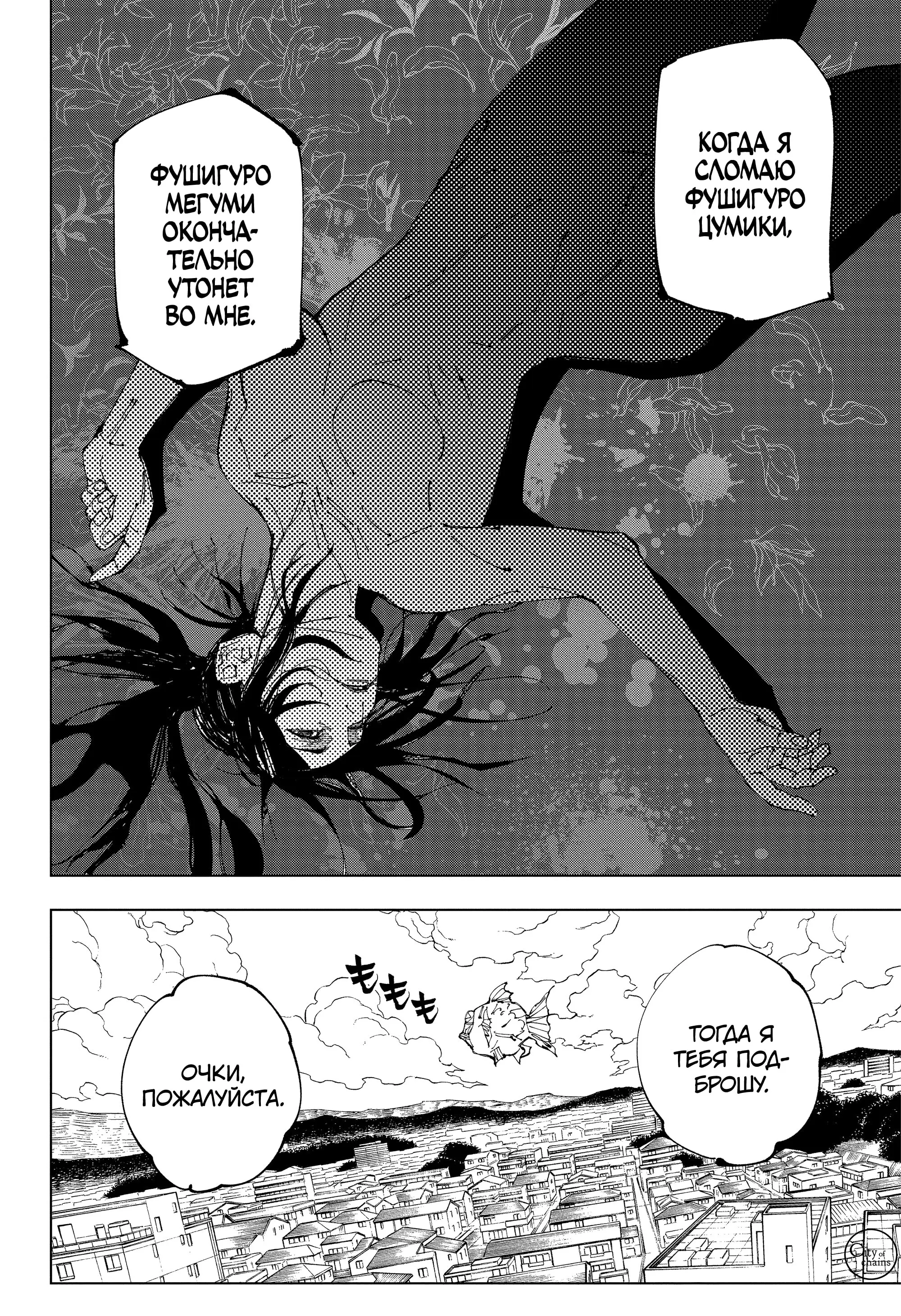 Read Магическая битва Manga Online