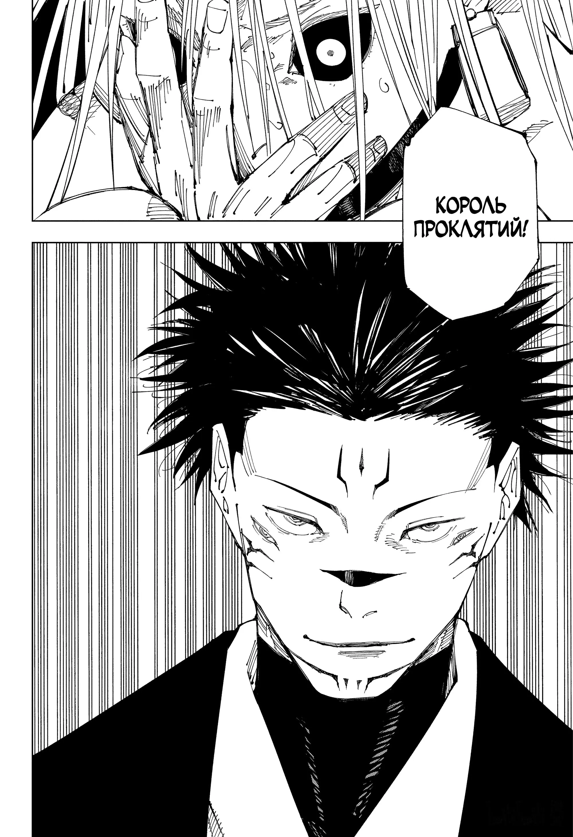 Read Магическая битва Manga Online