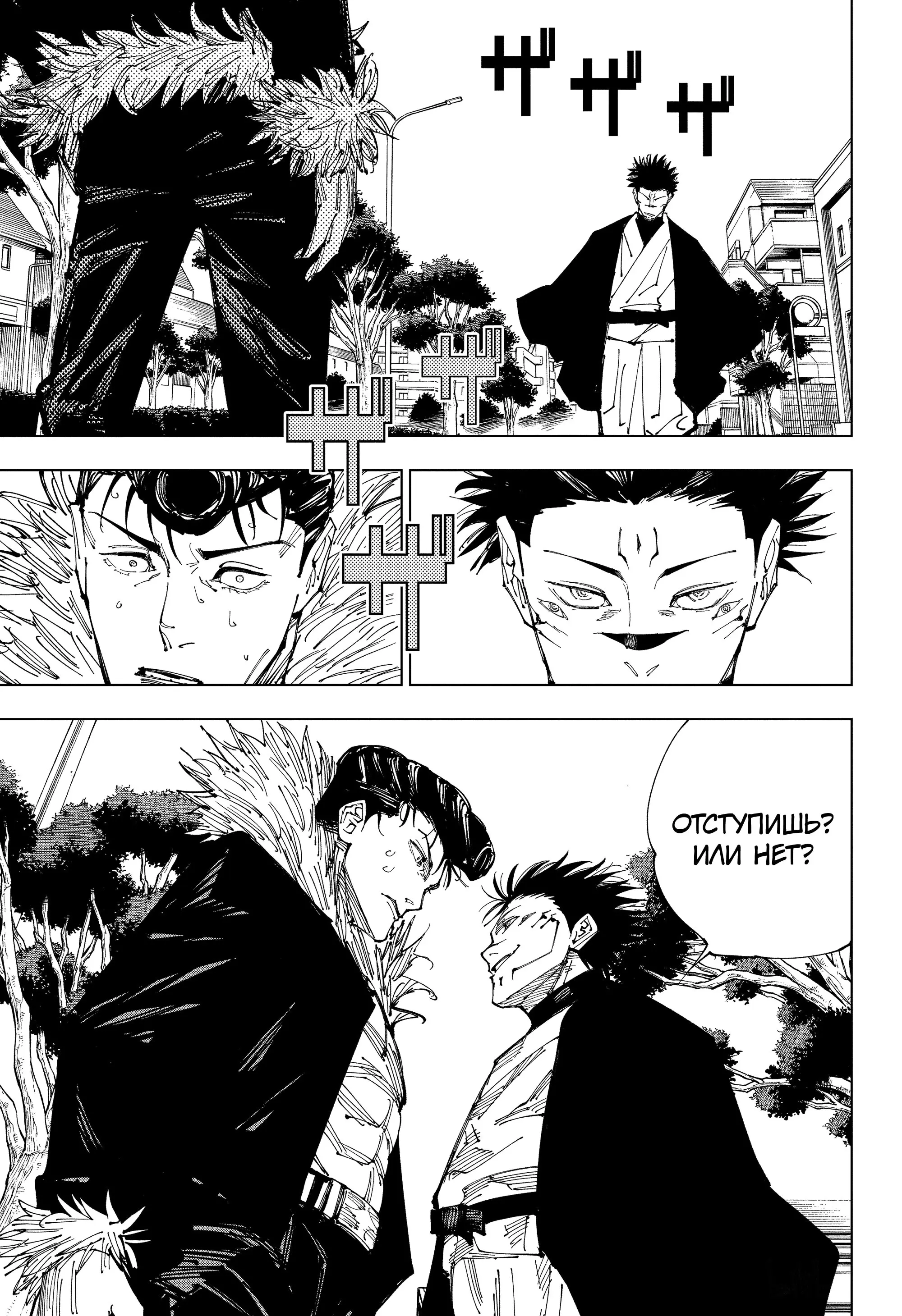 Read Магическая битва Manga Online