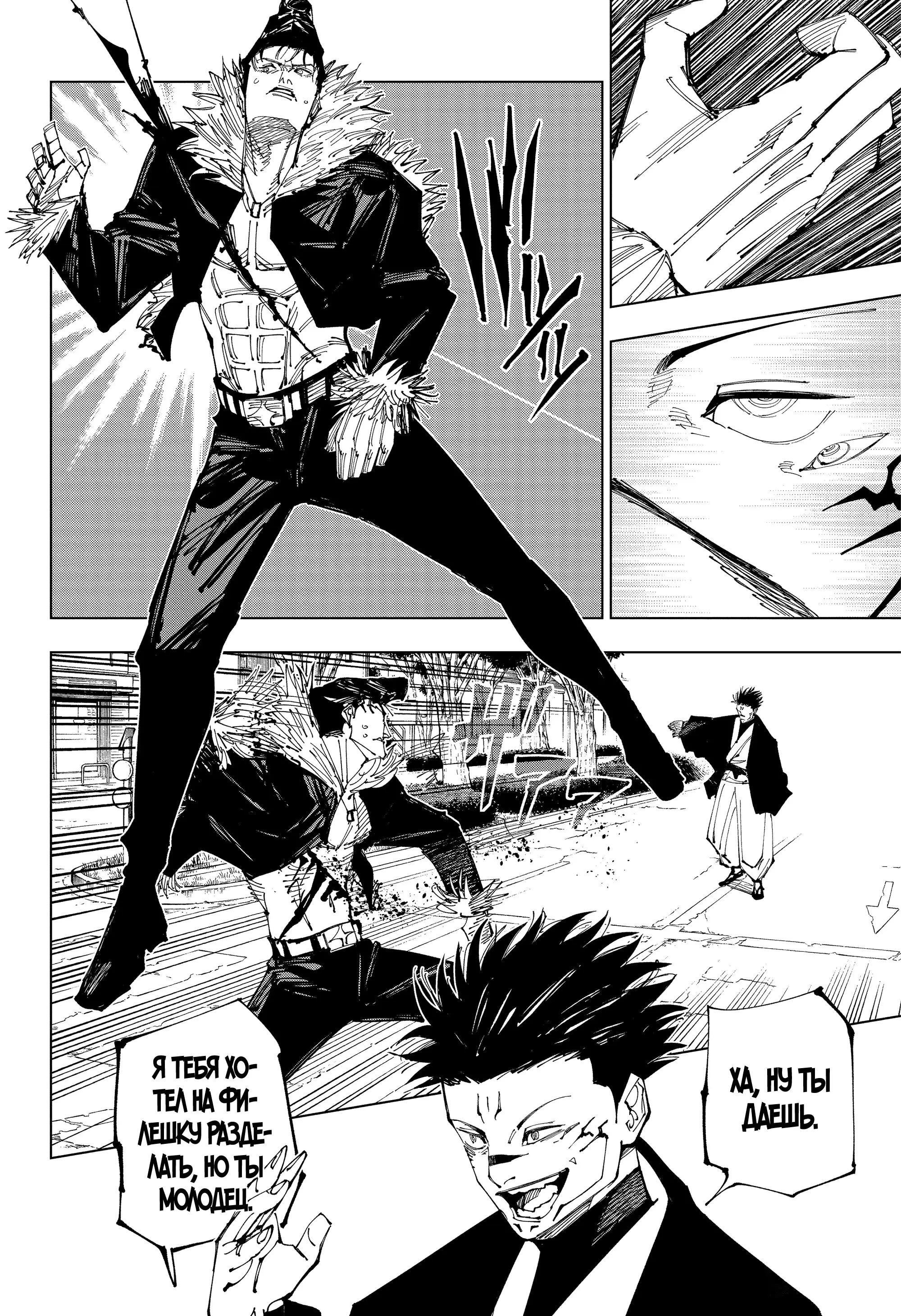 Read Магическая битва Manga Online
