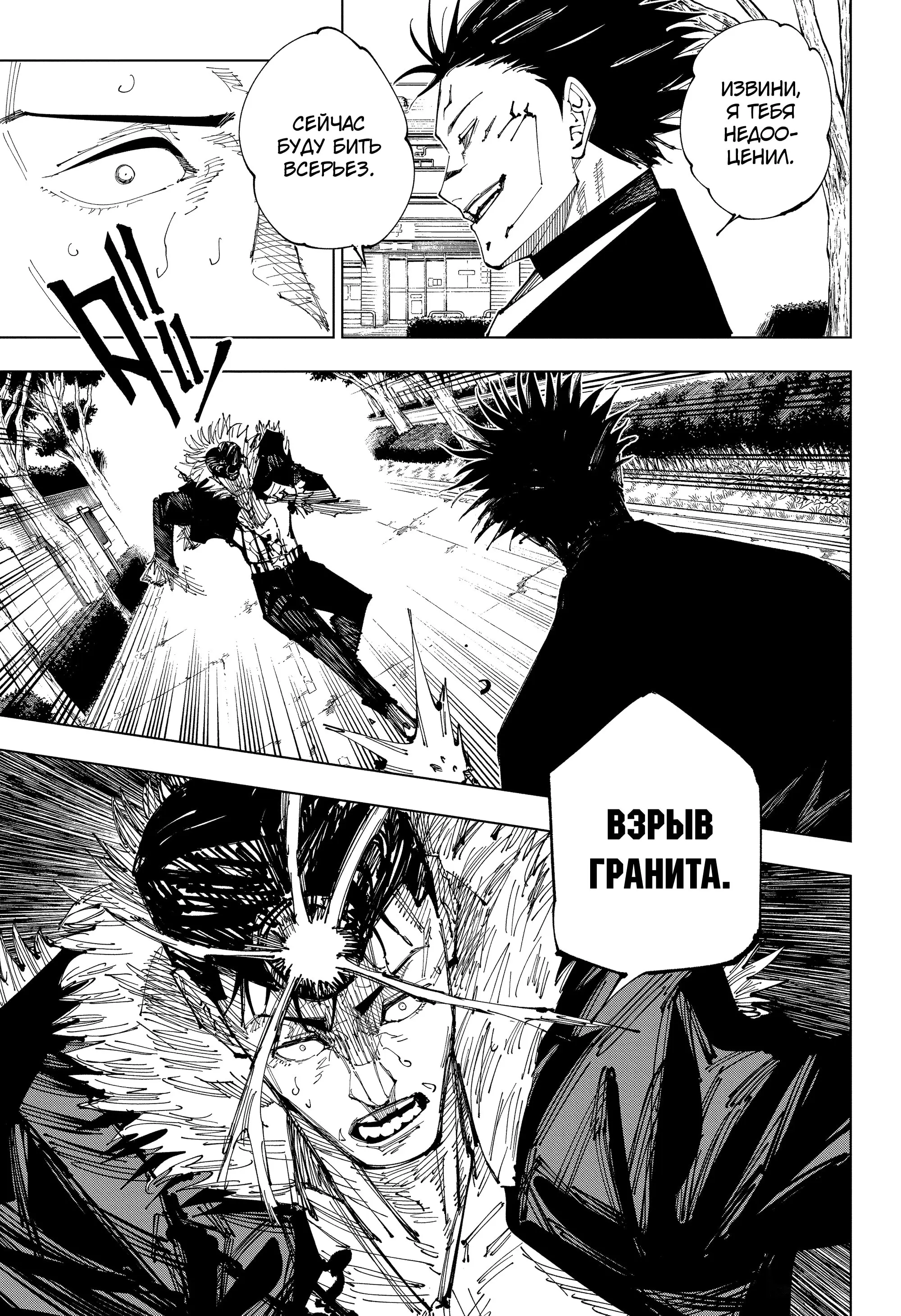 Read Магическая битва Manga Online
