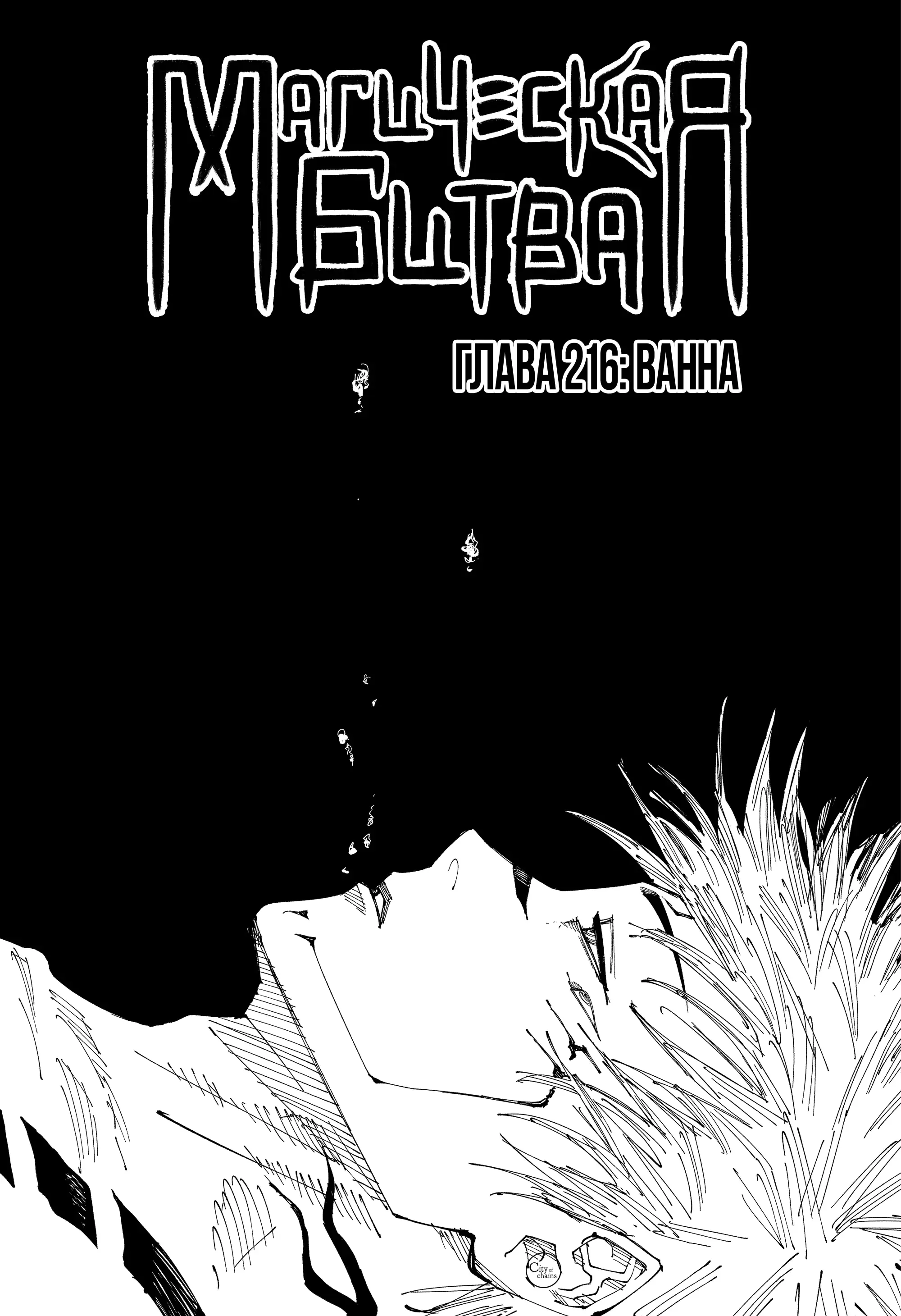 Read Магическая битва Manga Online