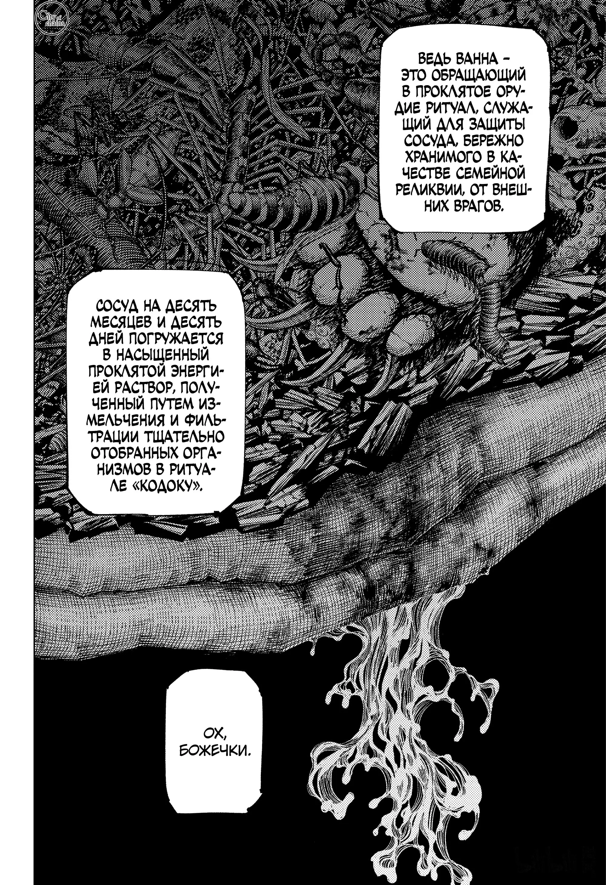 Read Магическая битва Manga Online