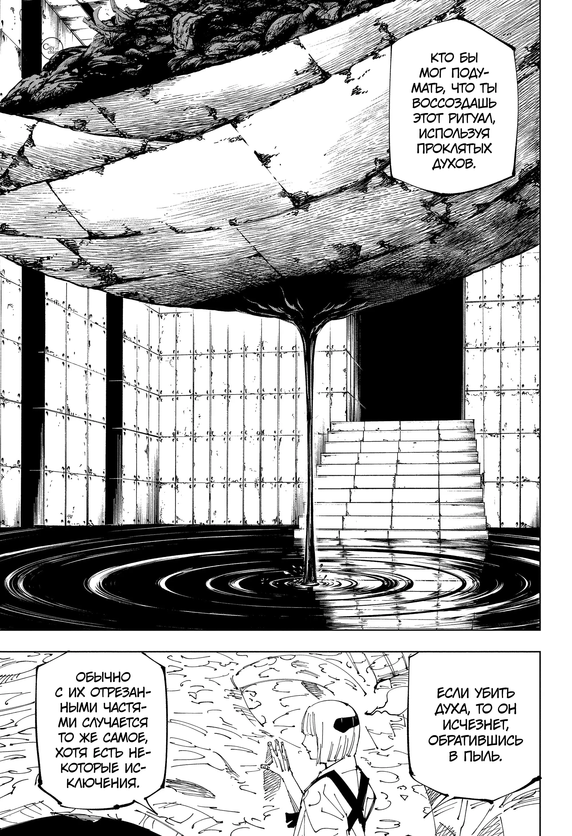 Read Магическая битва Manga Online