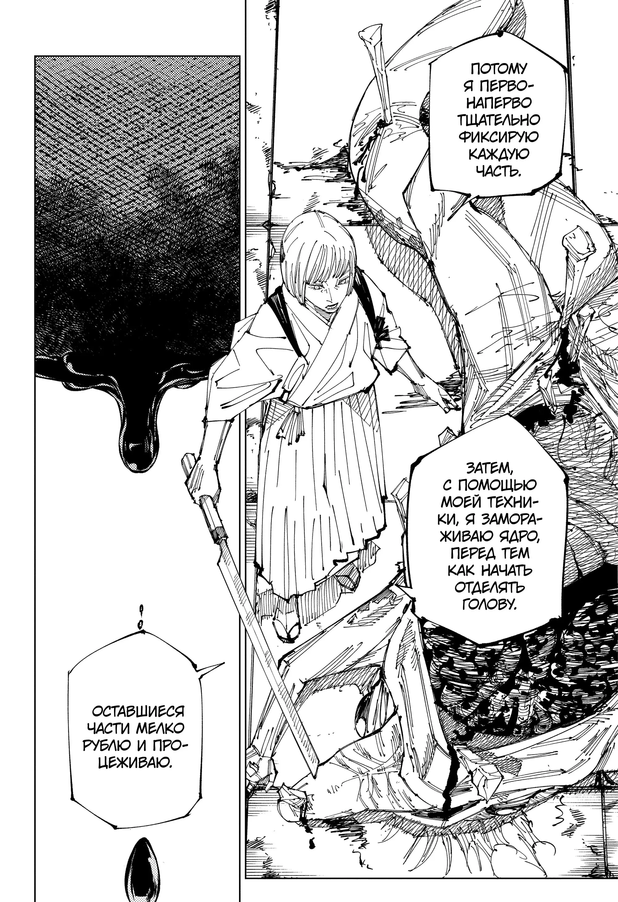 Read Магическая битва Manga Online