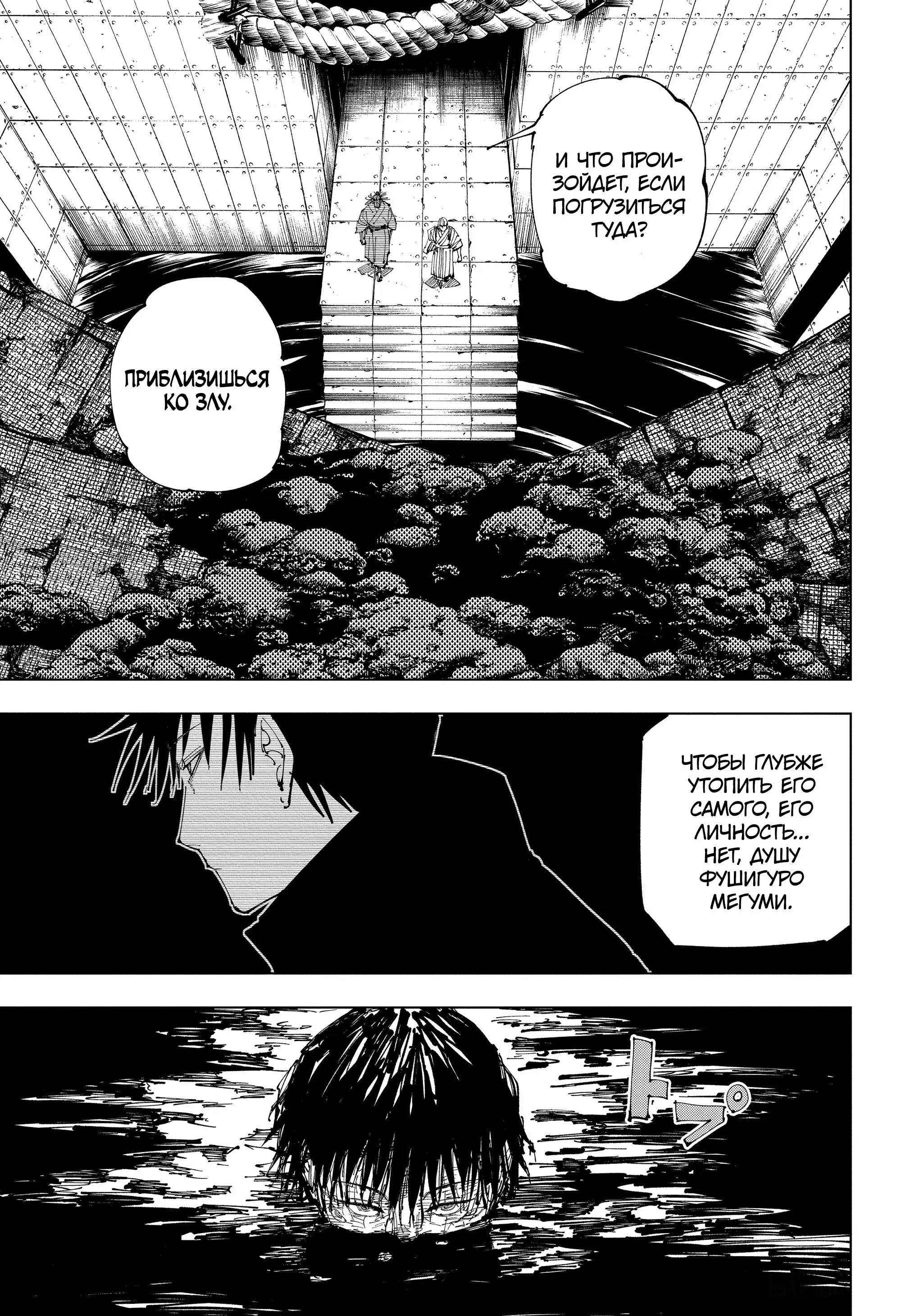 Read Магическая битва Manga Online