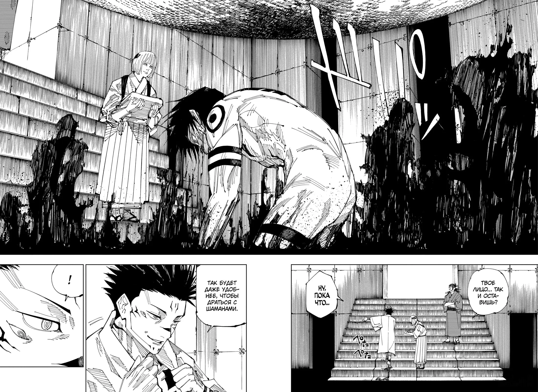 Read Магическая битва Manga Online