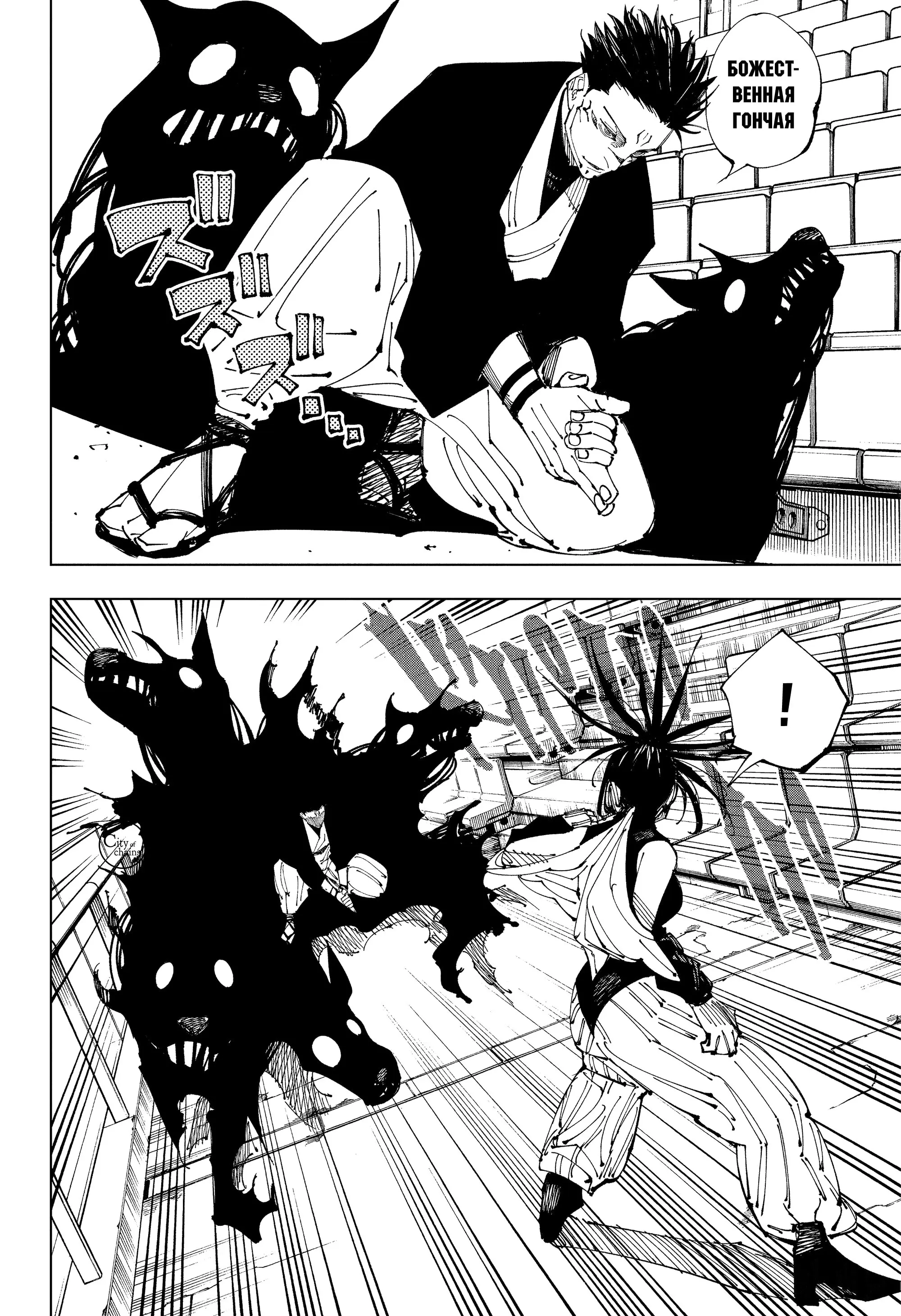 Read Магическая битва Manga Online