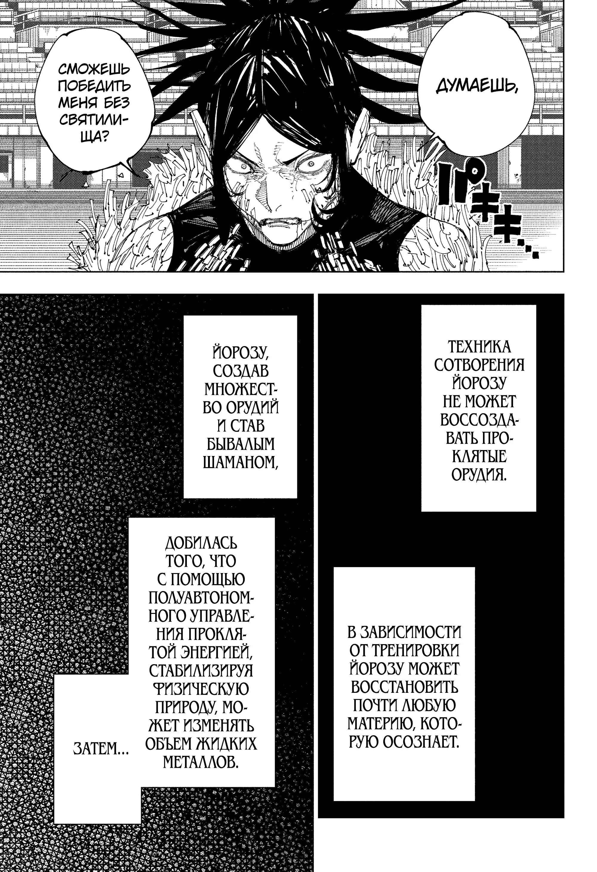 Read Магическая битва Manga Online