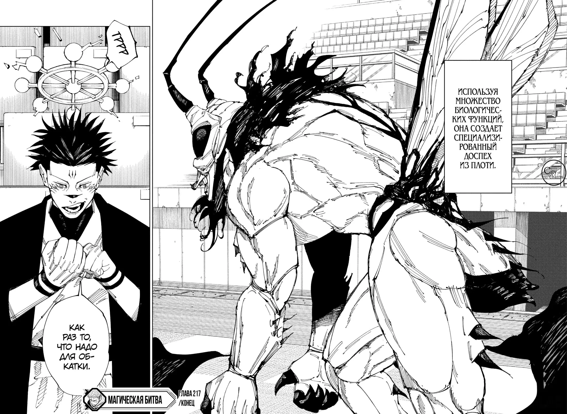 Read Магическая битва Manga Online