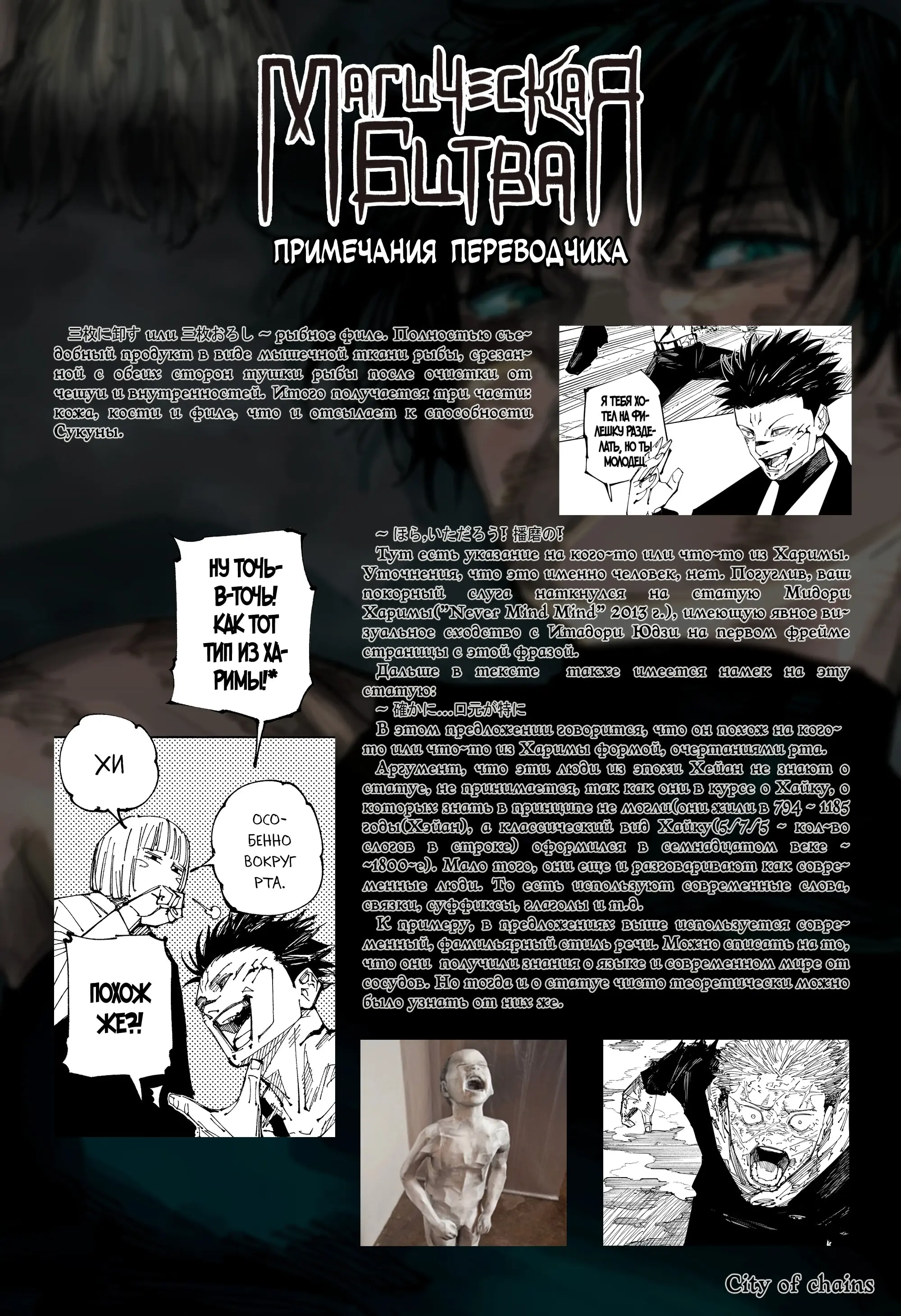 Read Магическая битва Manga Online