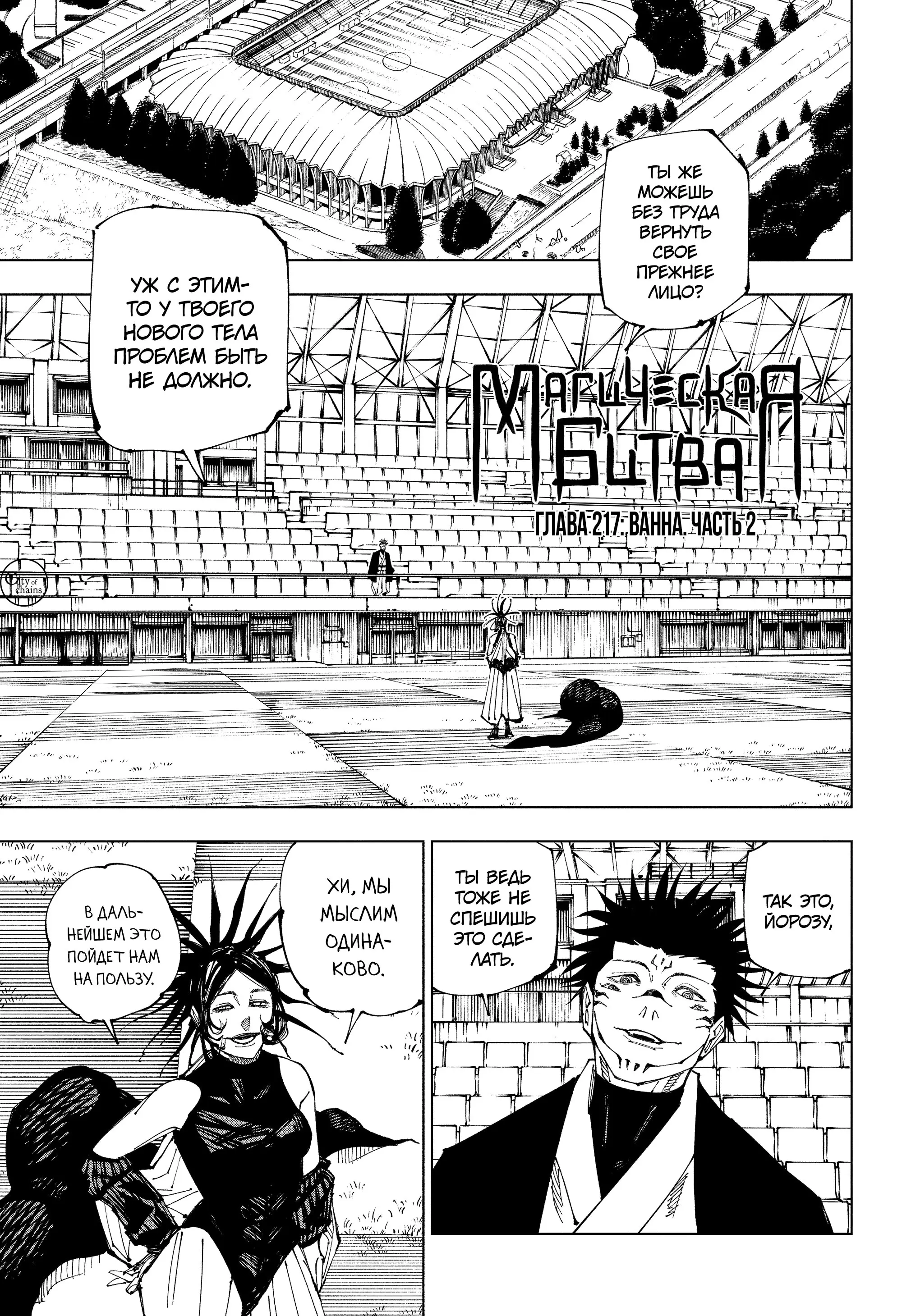 Read Магическая битва Manga Online