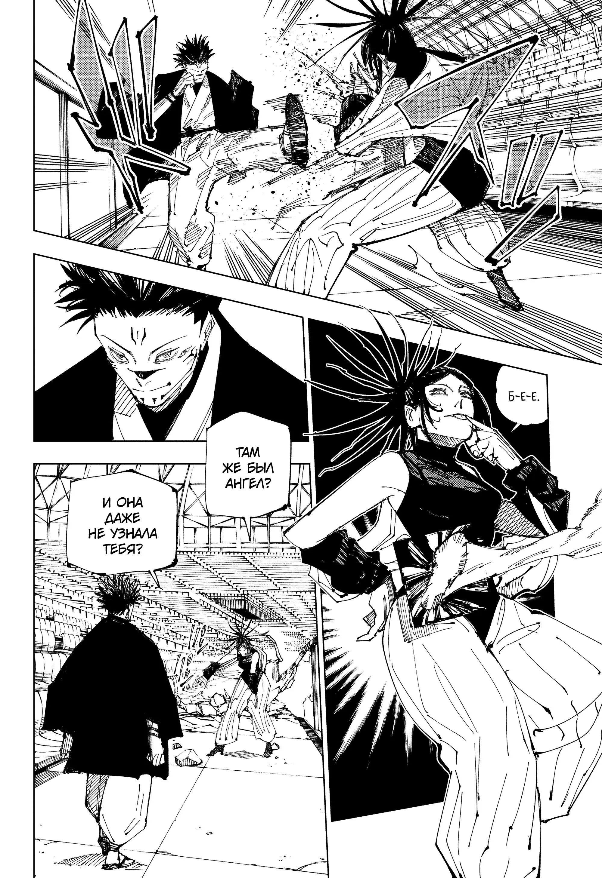 Read Магическая битва Manga Online