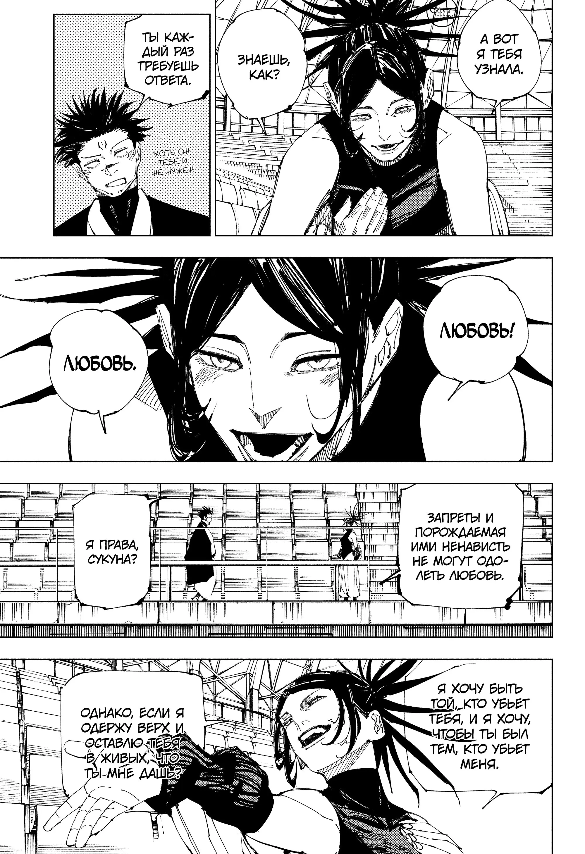 Read Магическая битва Manga Online