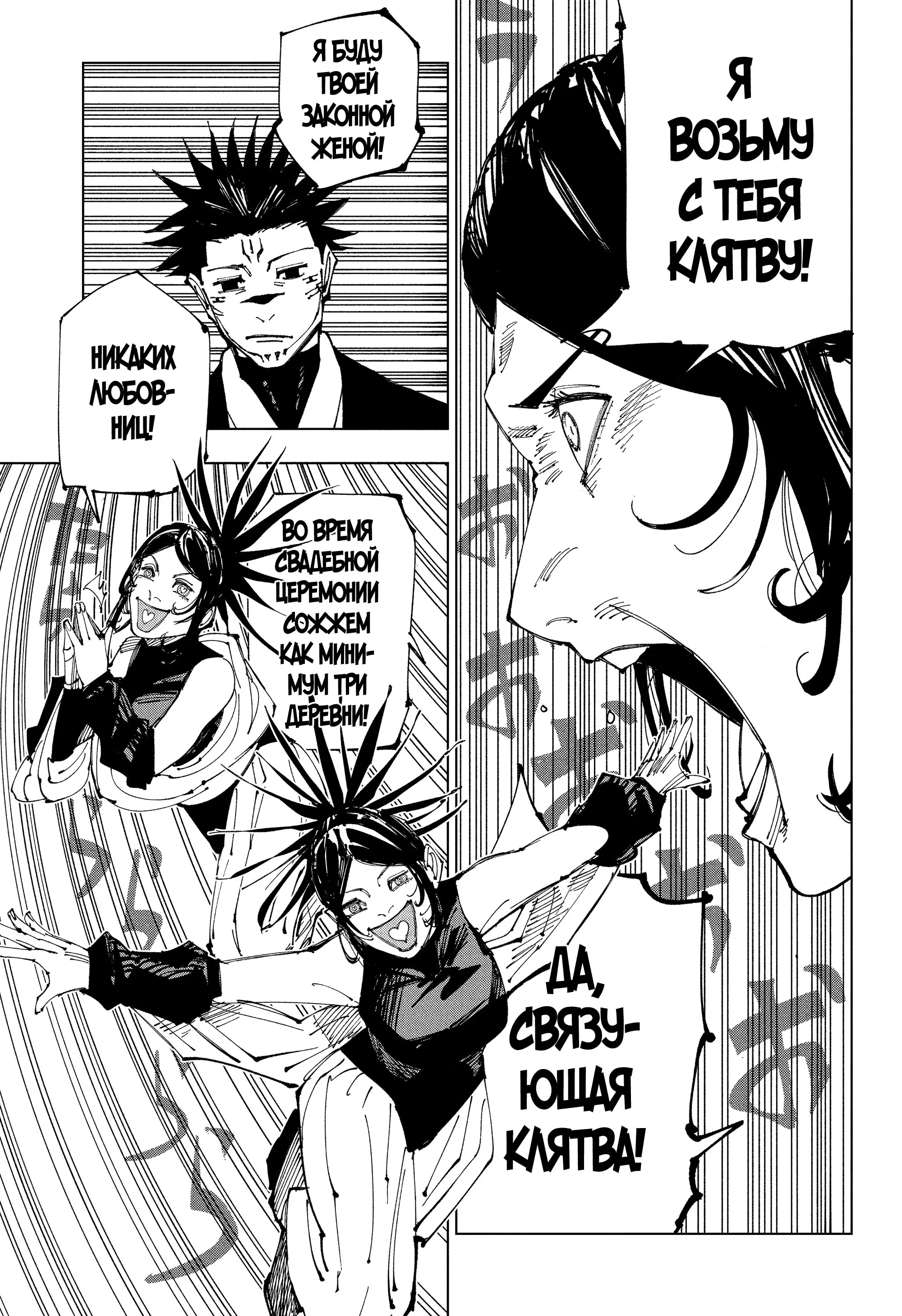 Read Магическая битва Manga Online