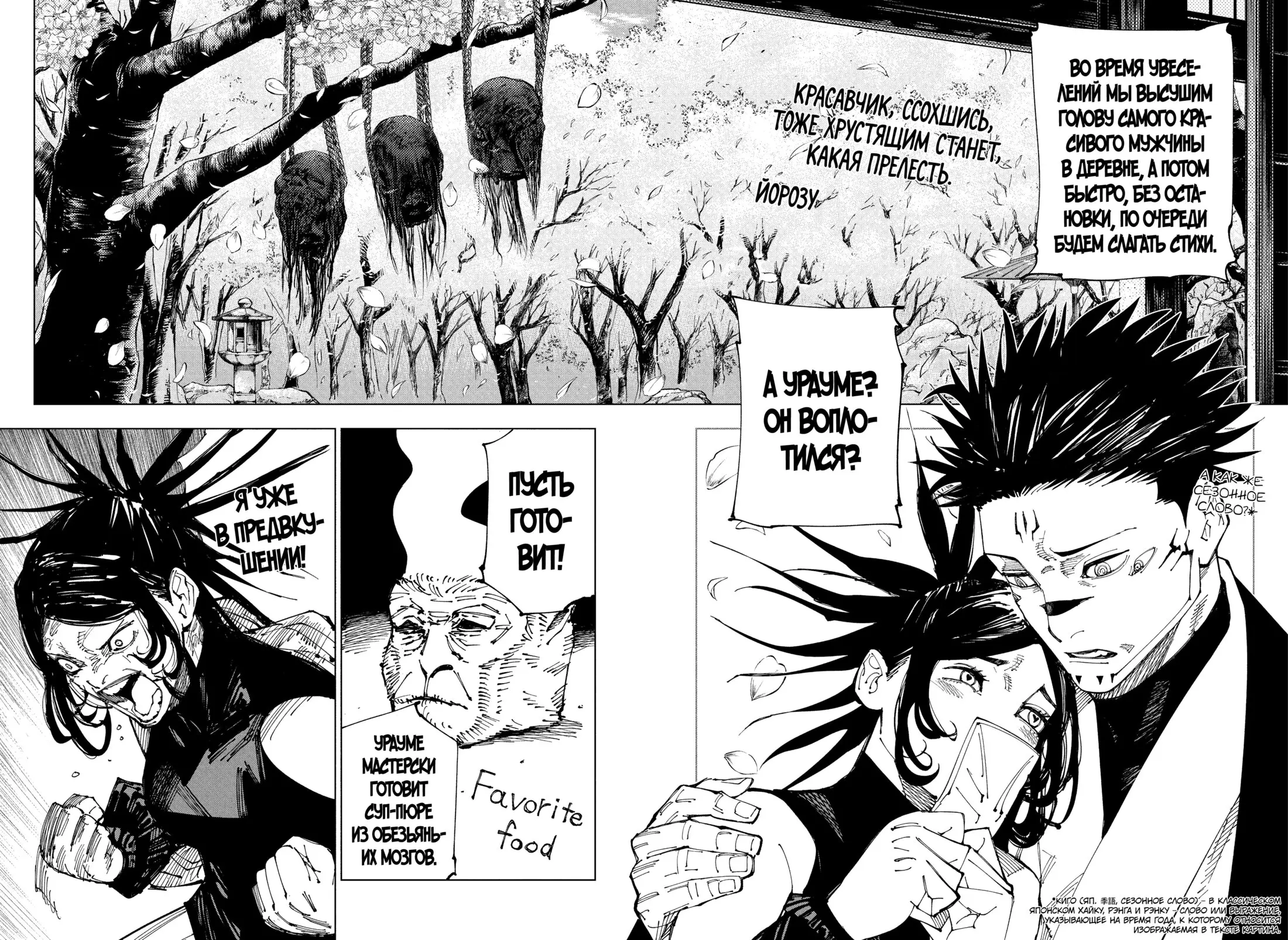Read Магическая битва Manga Online