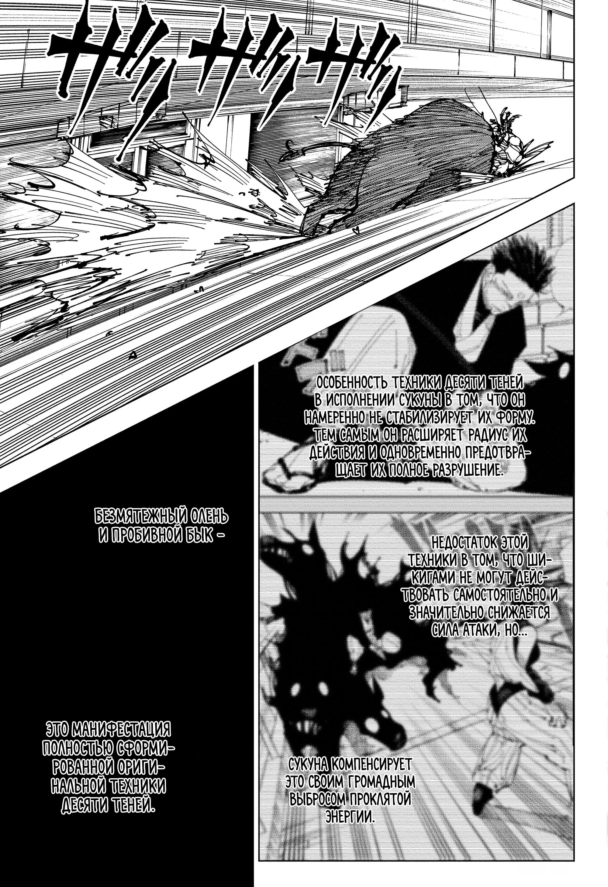 Read Магическая битва Manga Online