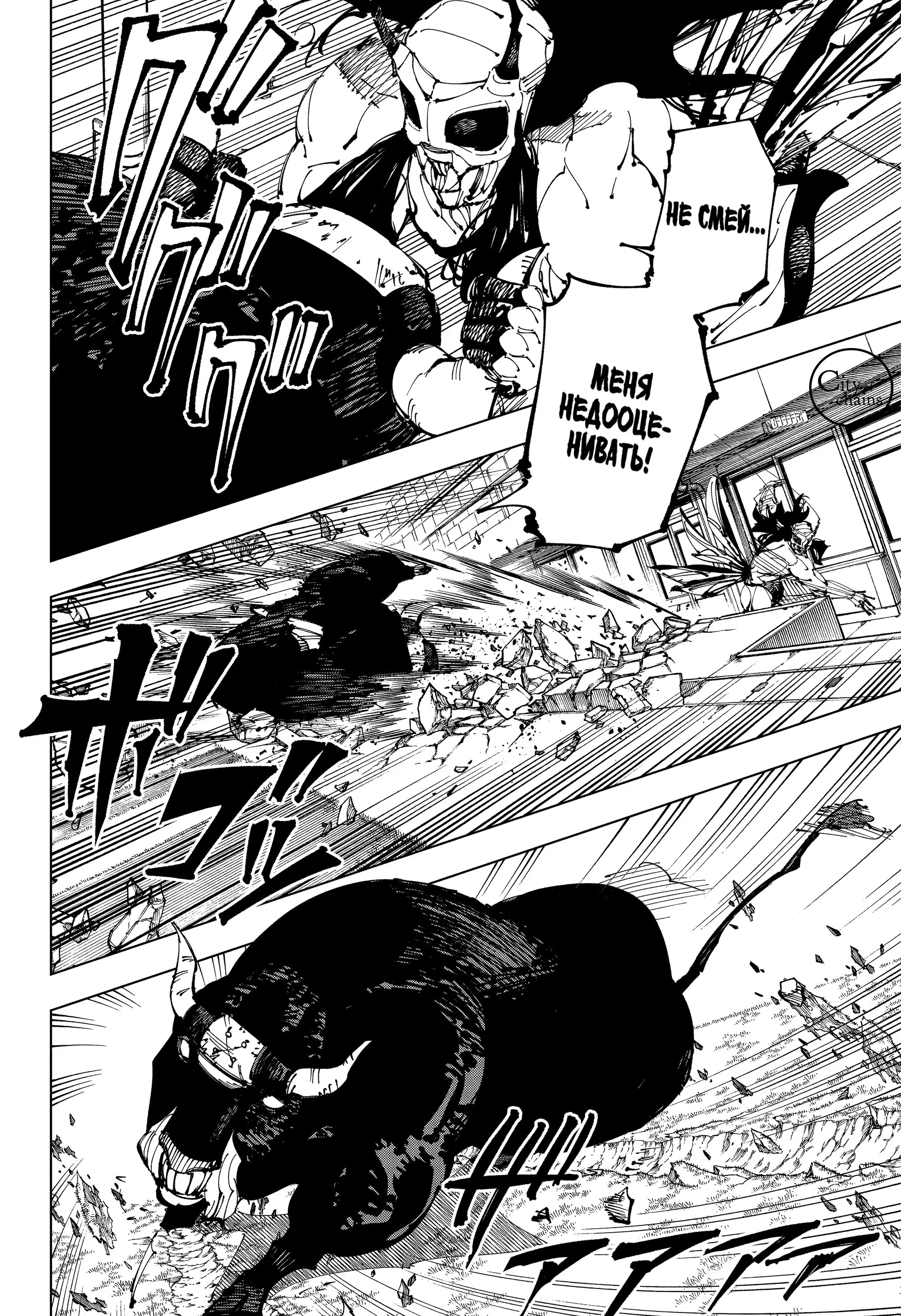 Read Магическая битва Manga Online