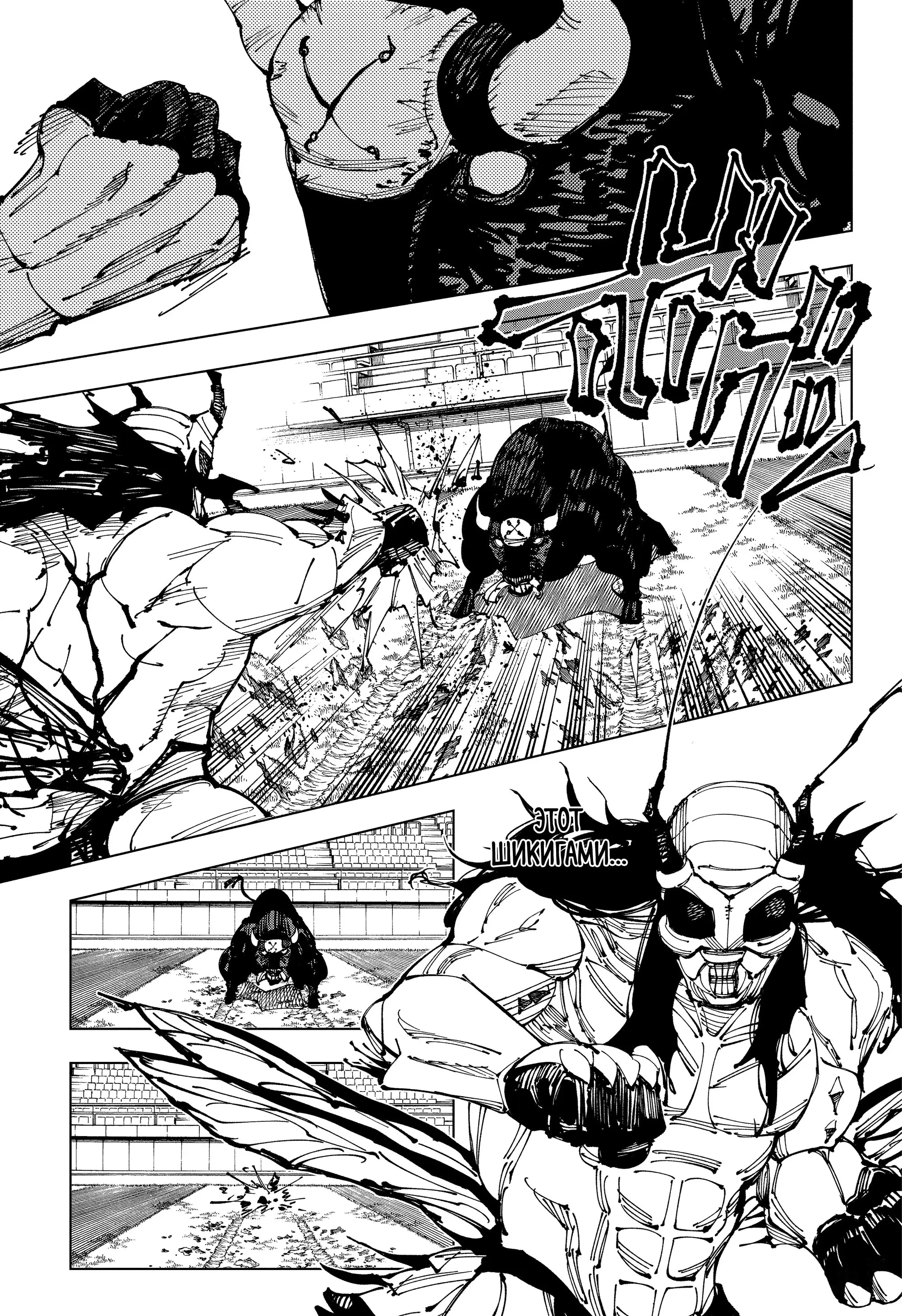 Read Магическая битва Manga Online