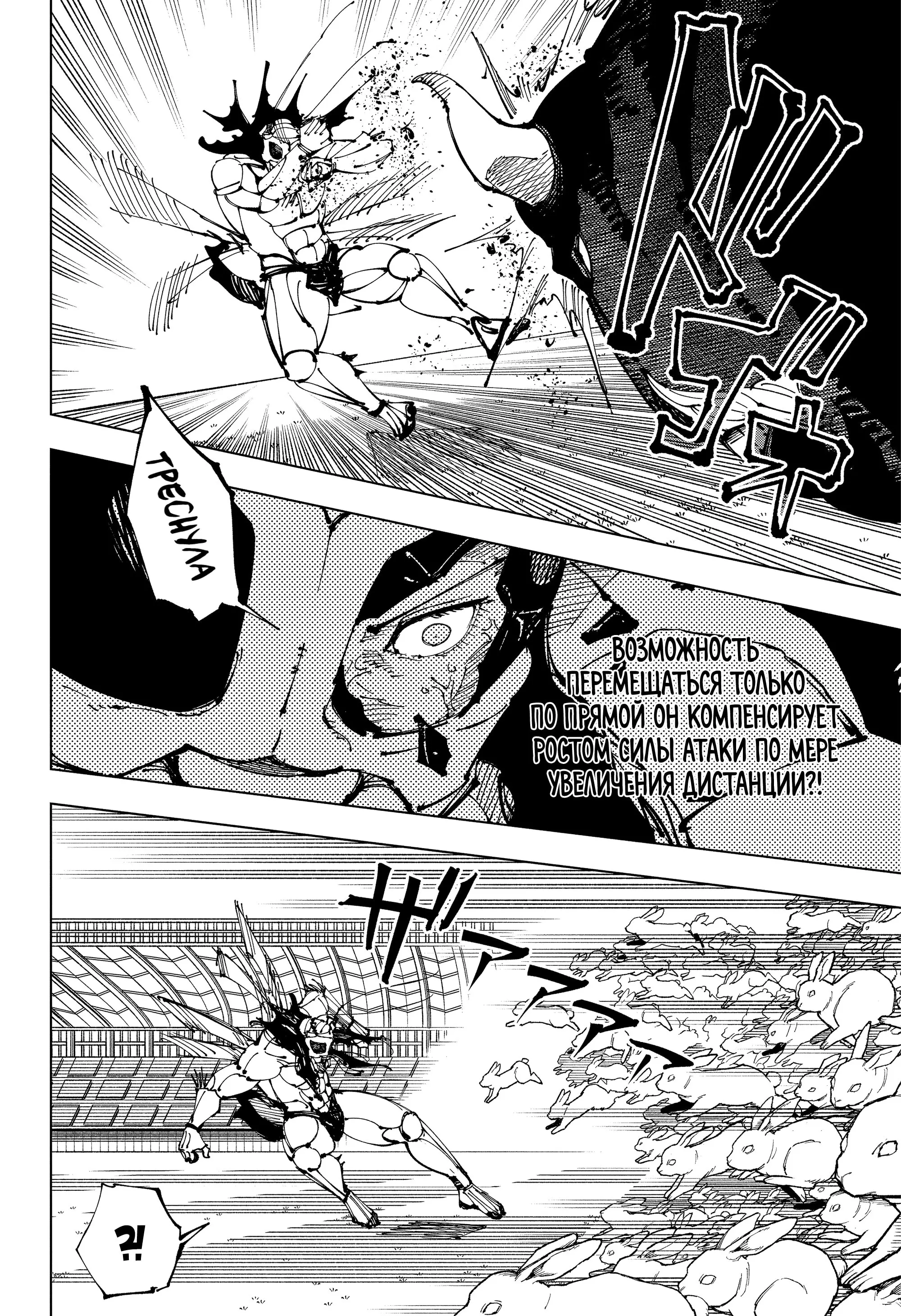 Read Магическая битва Manga Online