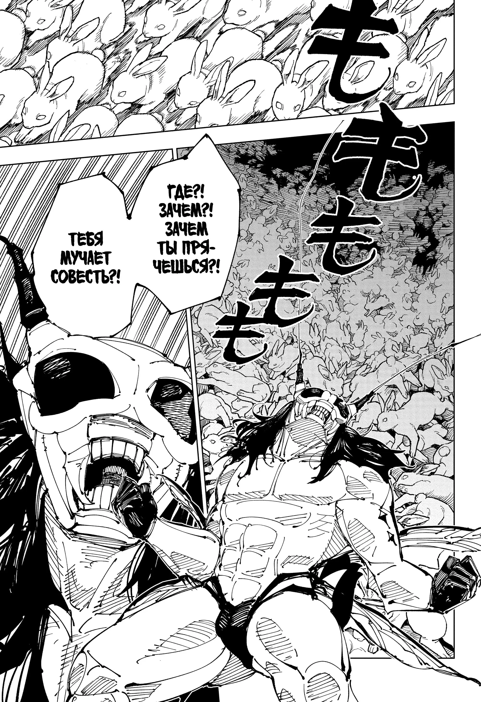 Read Магическая битва Manga Online