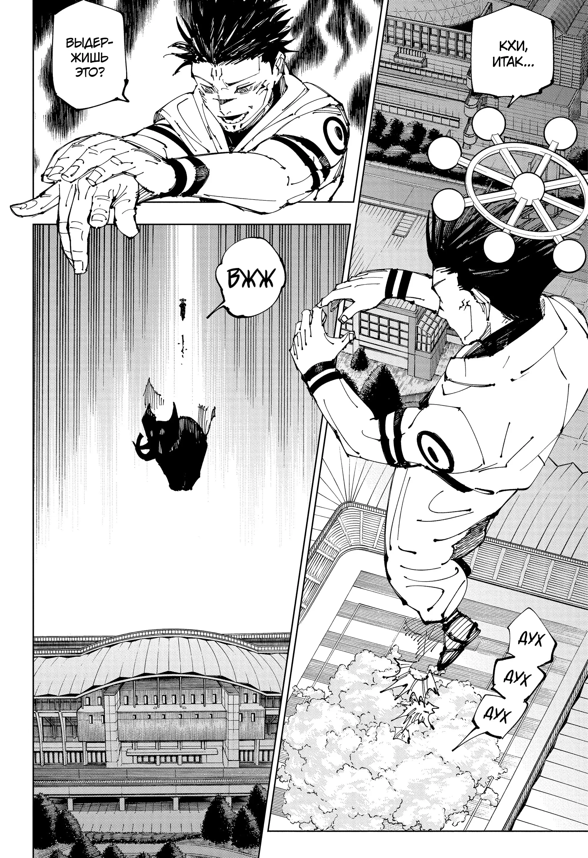 Read Магическая битва Manga Online