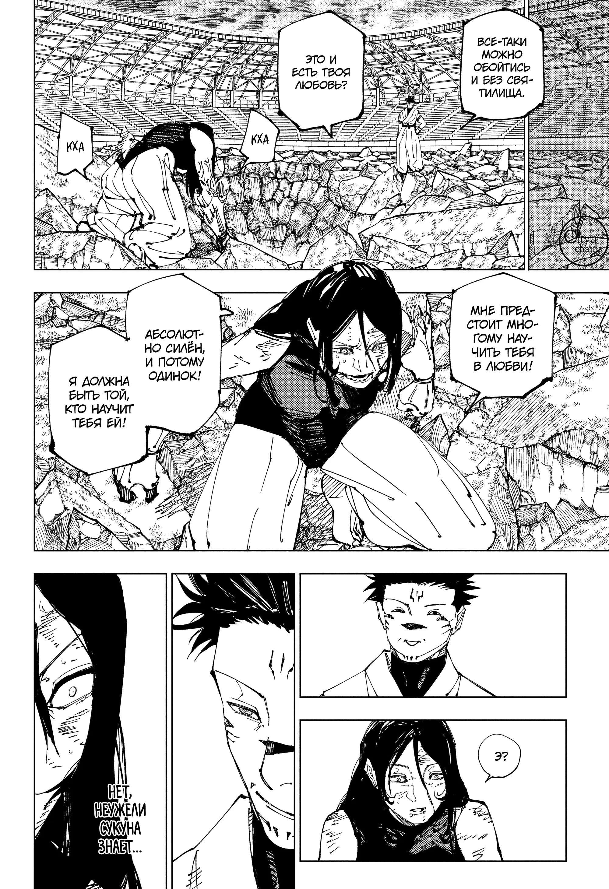 Read Магическая битва Manga Online