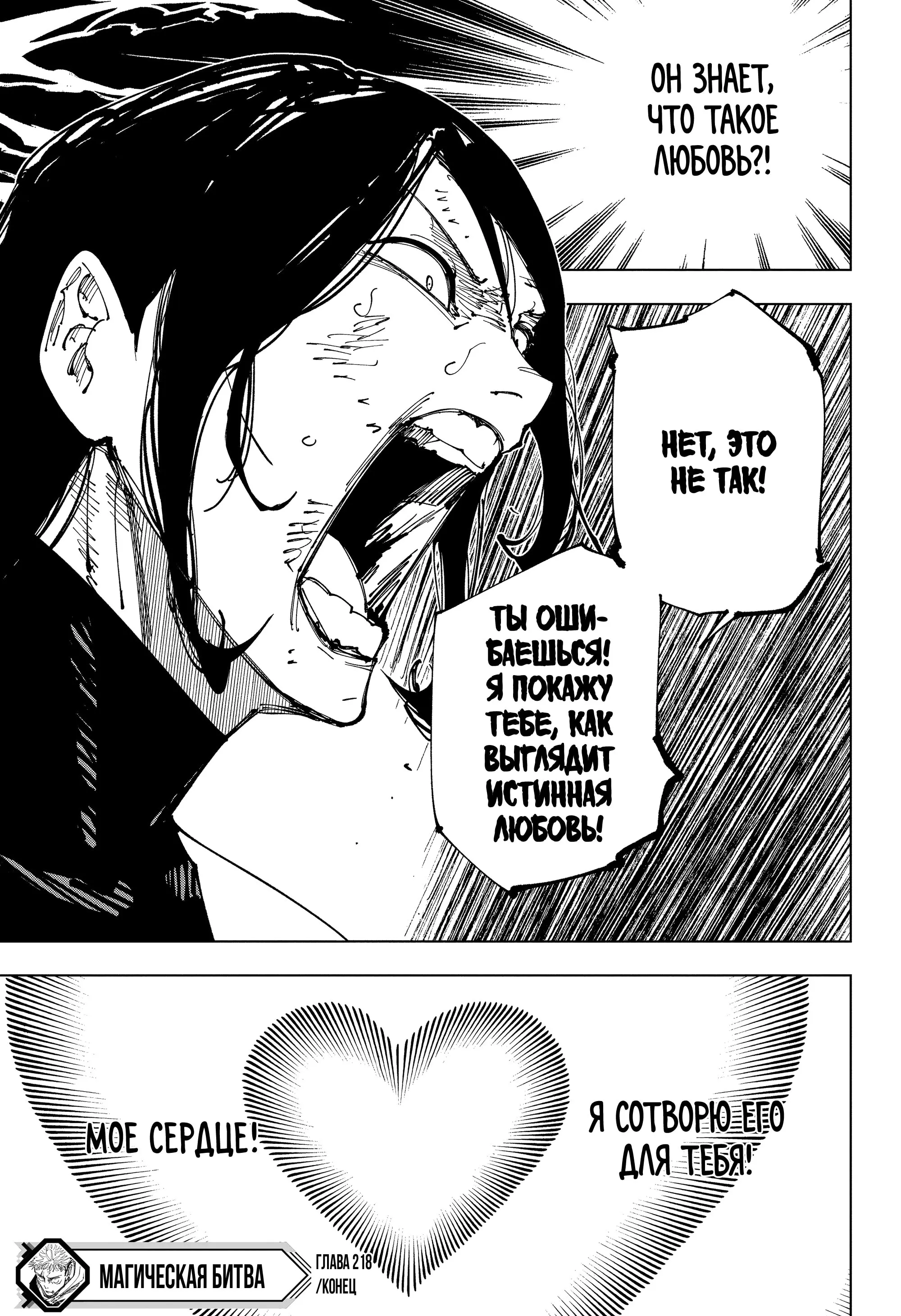 Read Магическая битва Manga Online