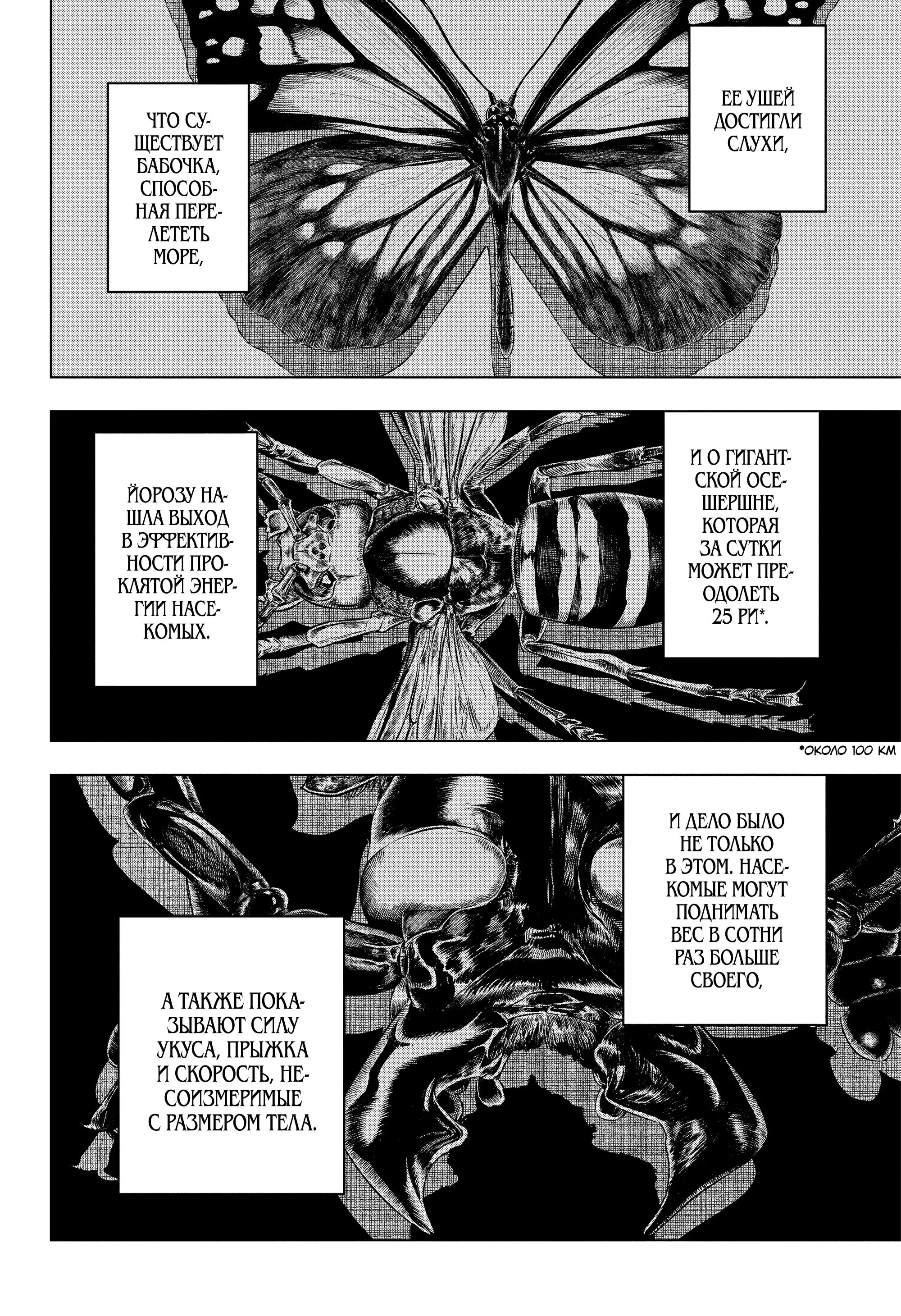 Read Магическая битва Manga Online