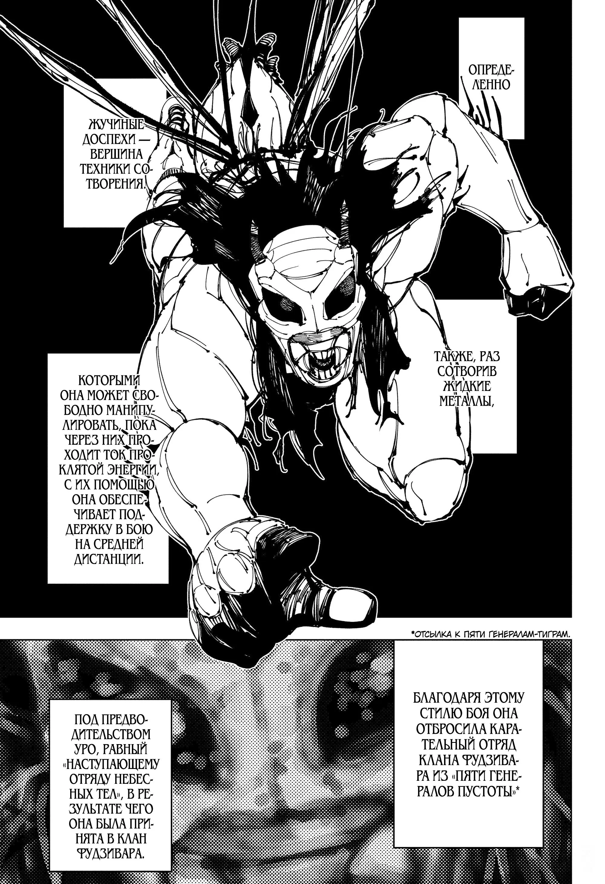 Read Магическая битва Manga Online