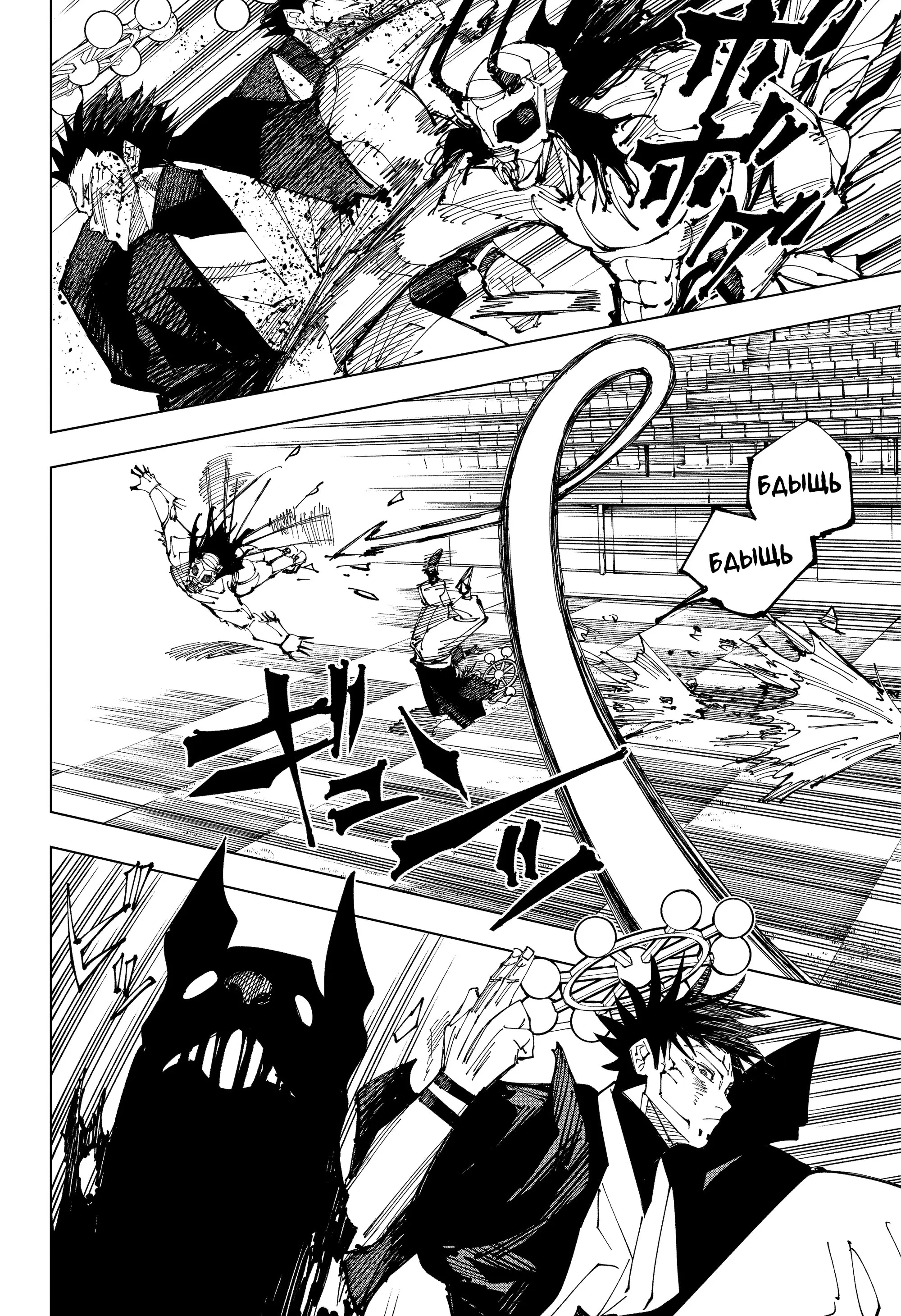 Read Магическая битва Manga Online