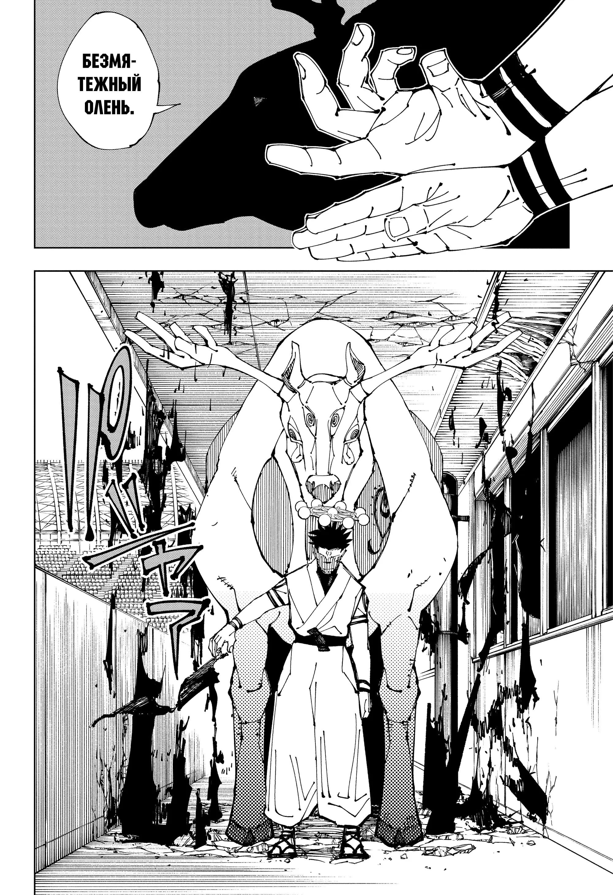 Read Магическая битва Manga Online
