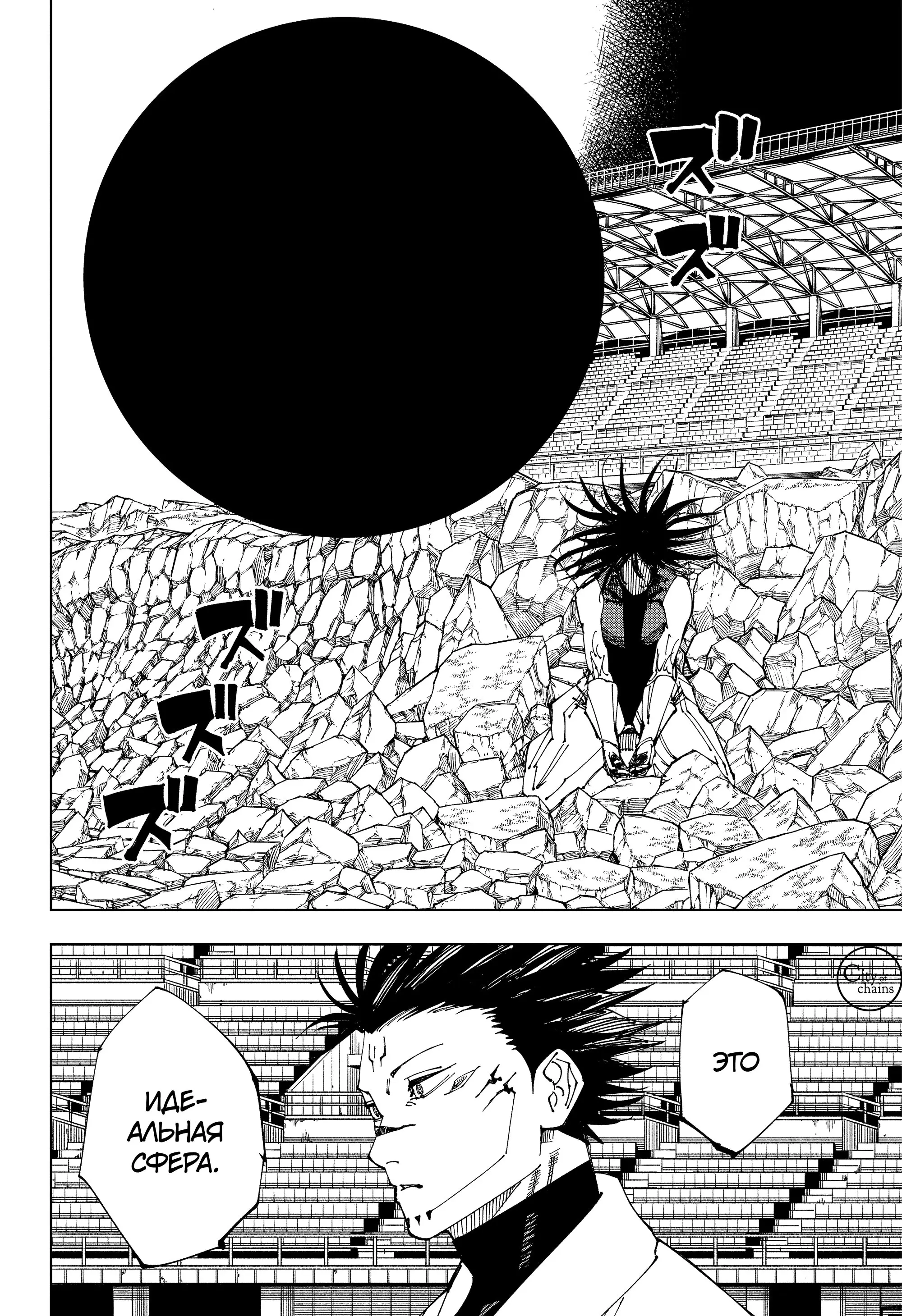 Read Магическая битва Manga Online