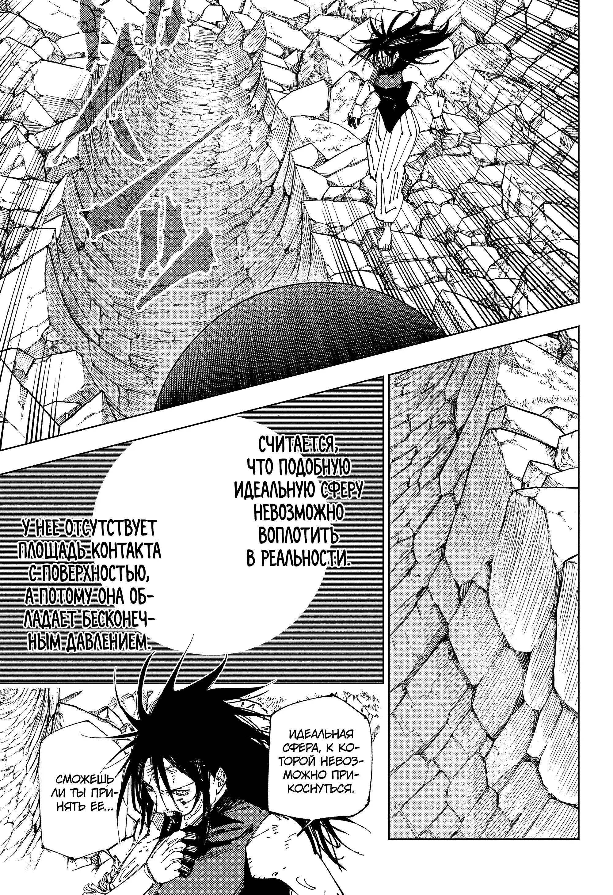 Read Магическая битва Manga Online