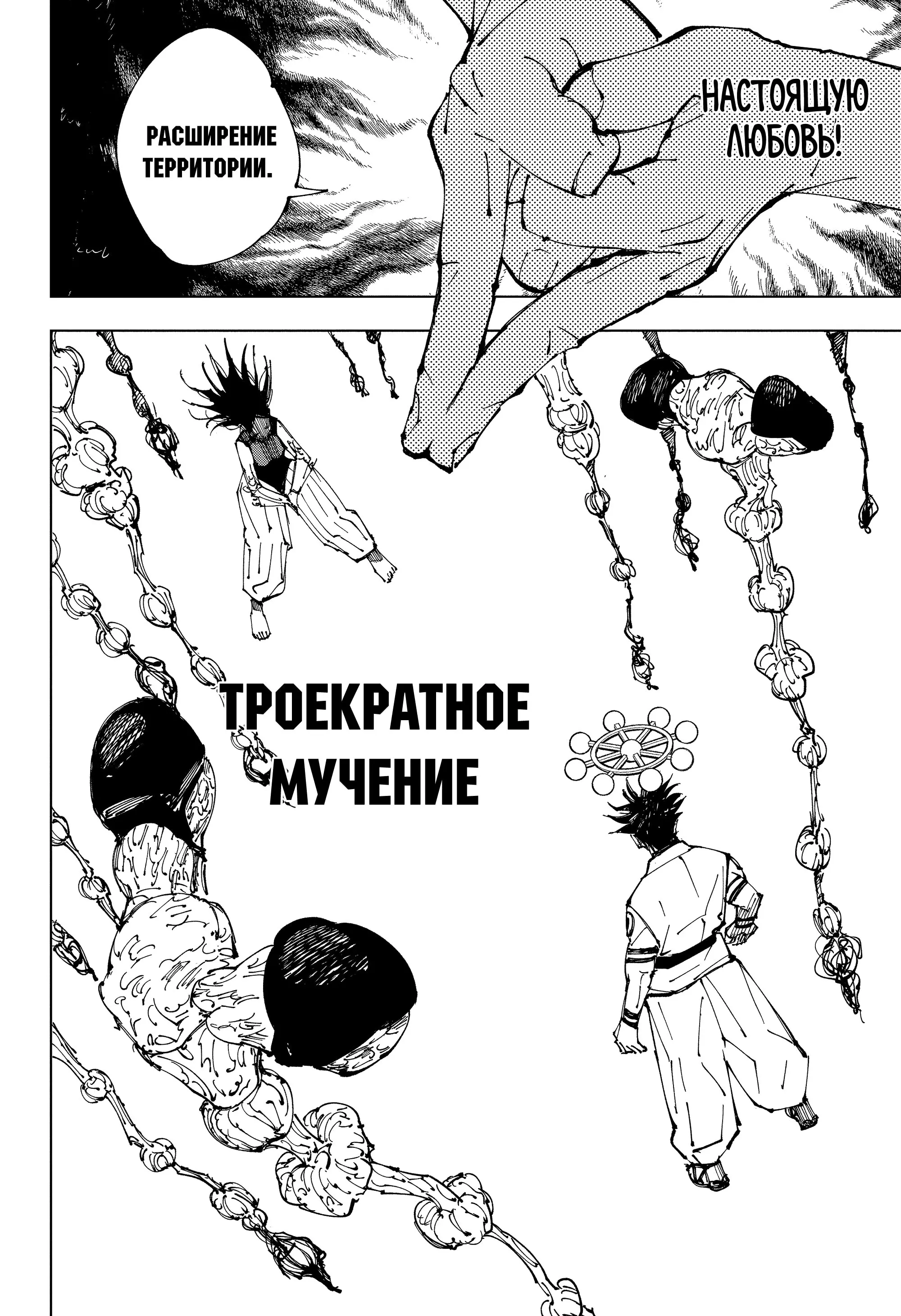 Read Магическая битва Manga Online
