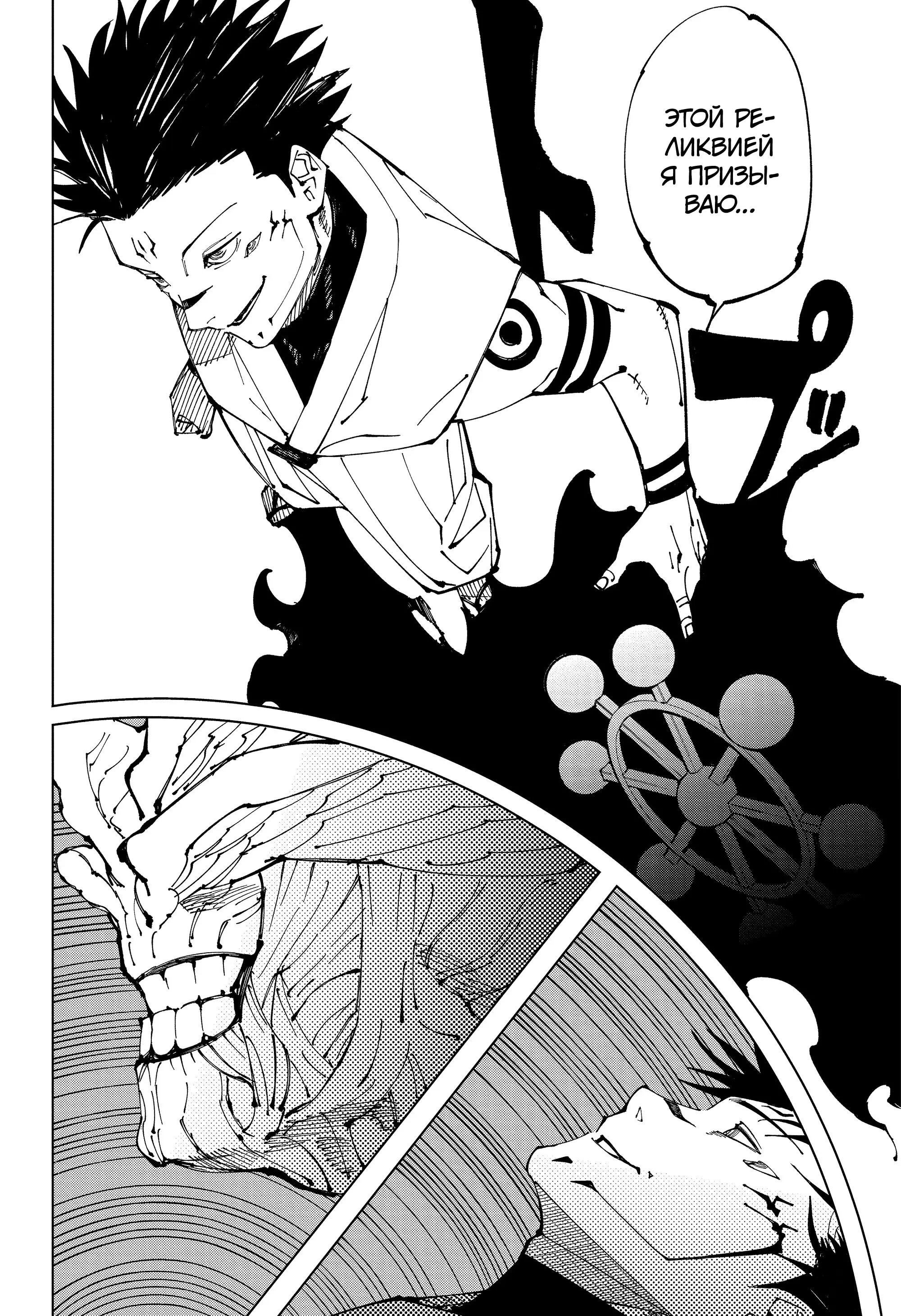 Read Магическая битва Manga Online