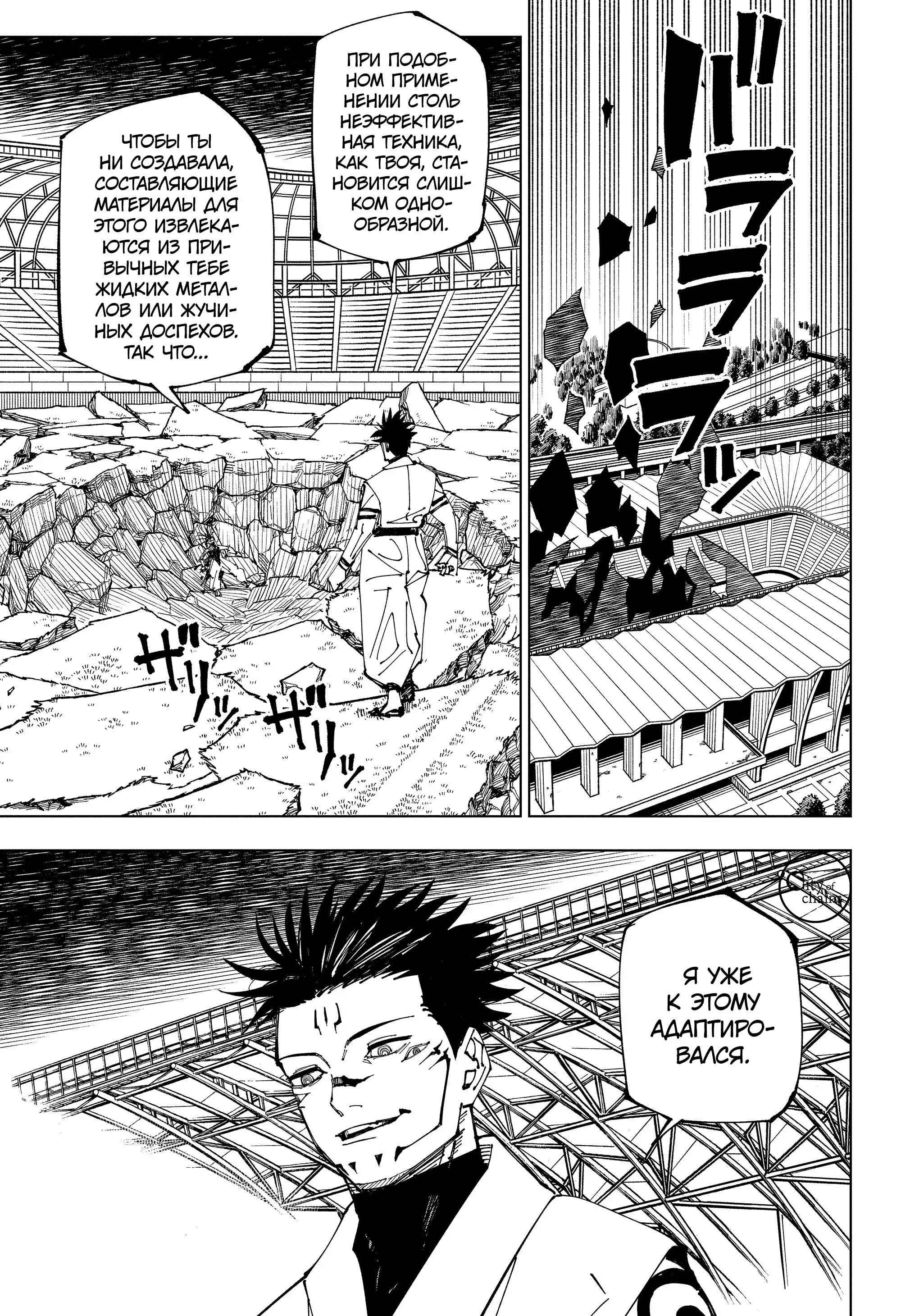 Read Магическая битва Manga Online
